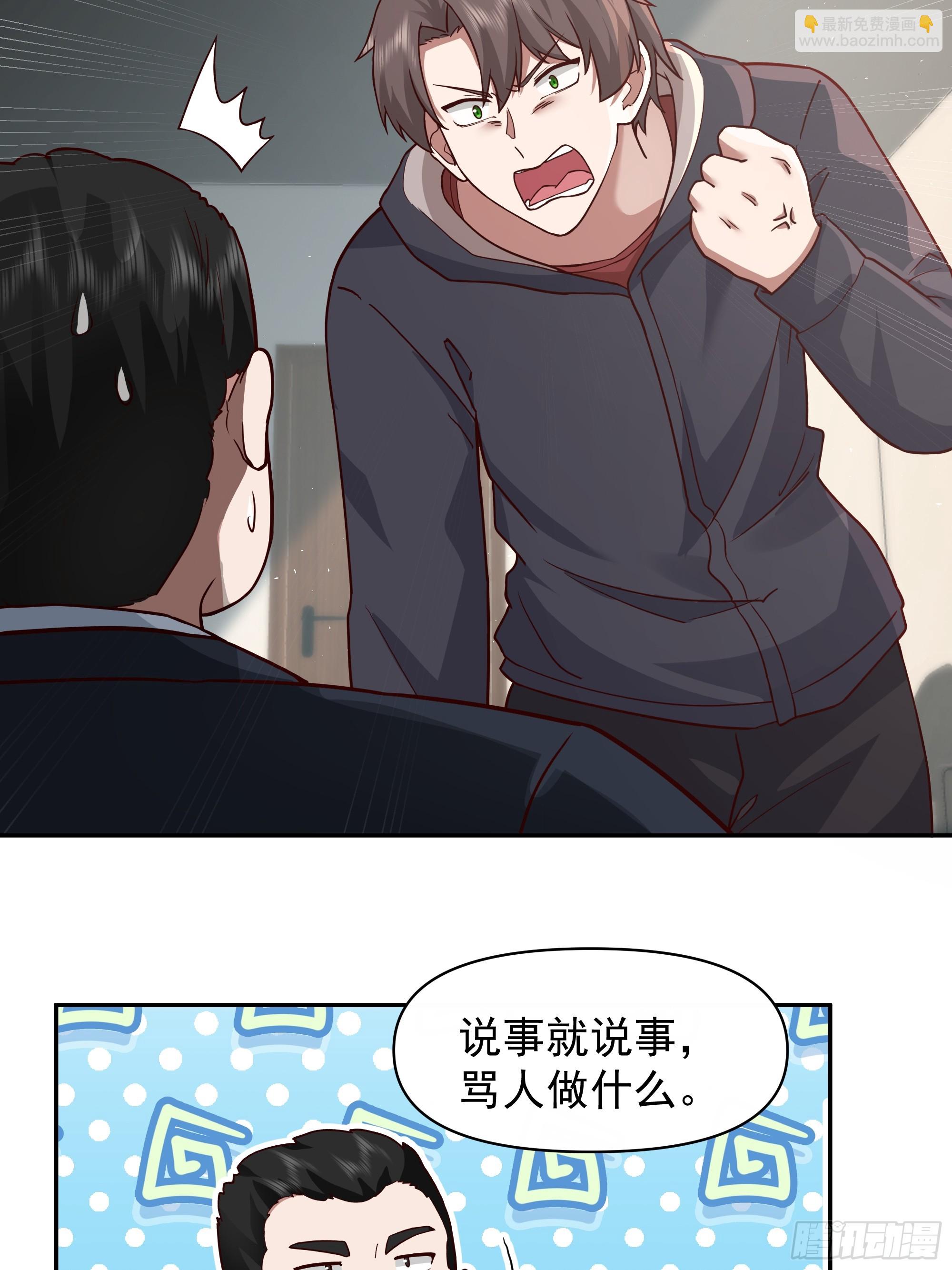 我真沒想重生啊 - 人生如戲，全靠演技 - 4