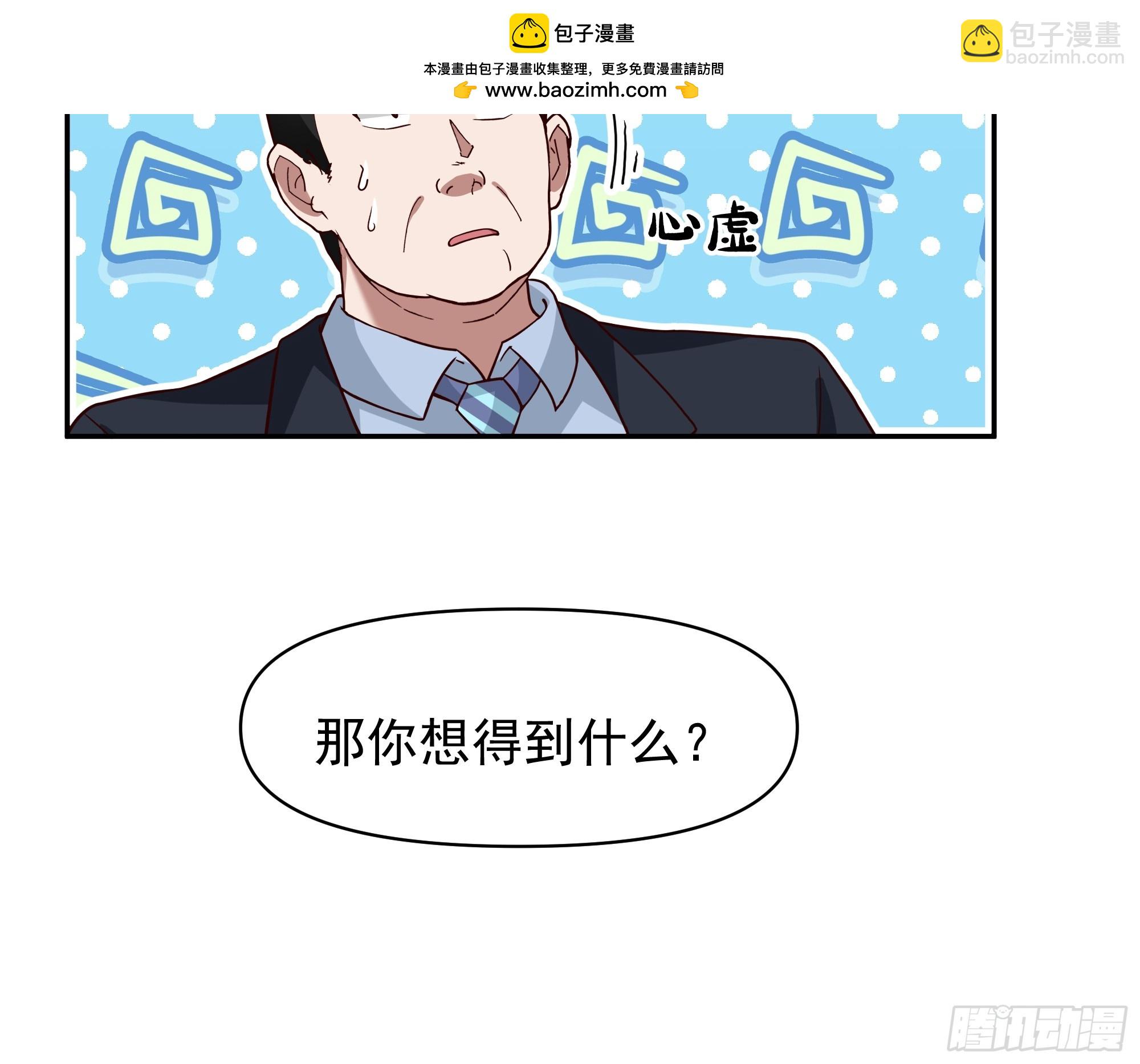 我真沒想重生啊 - 人生如戲，全靠演技 - 5