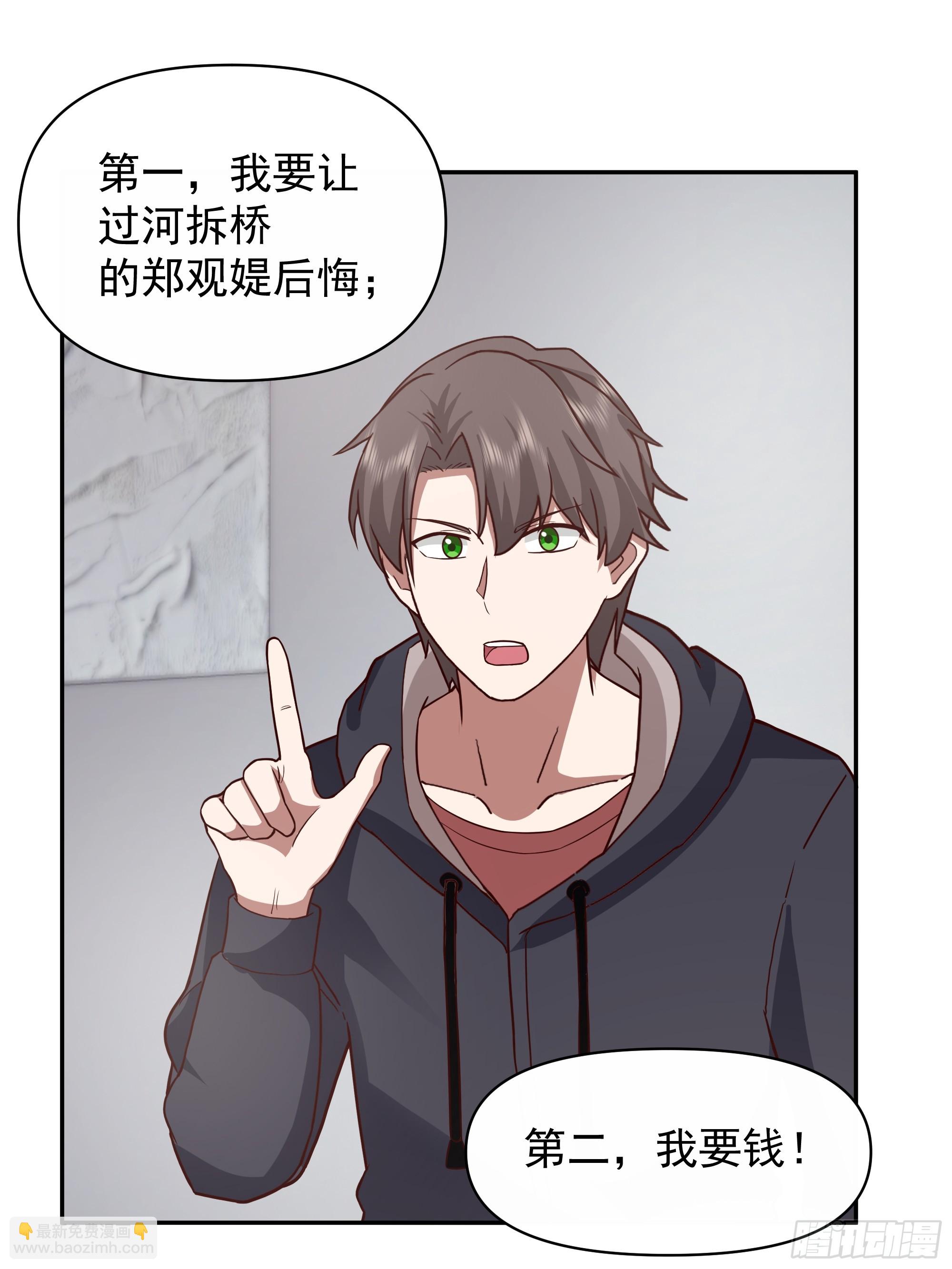 我真沒想重生啊 - 人生如戲，全靠演技 - 6