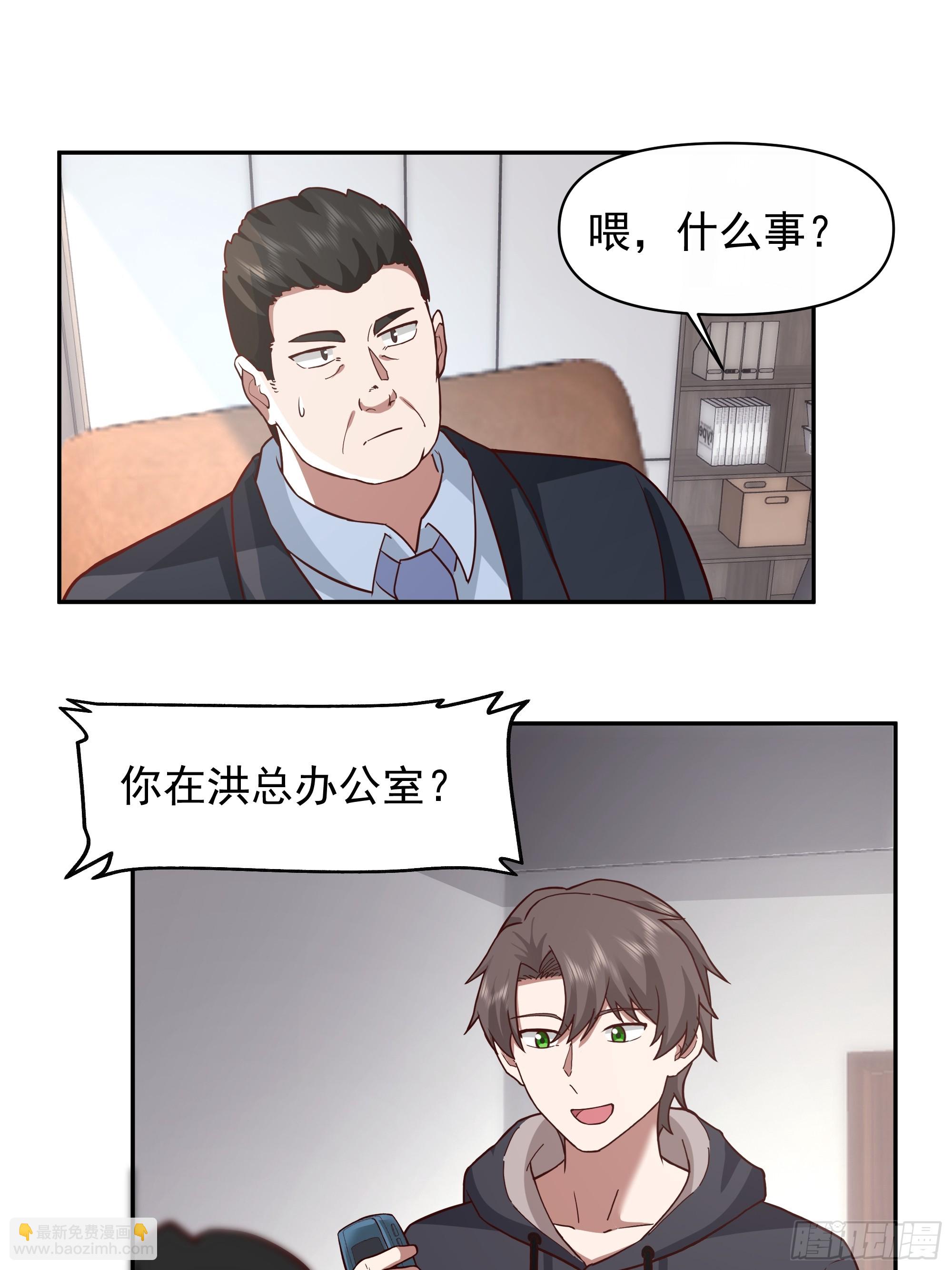 我真沒想重生啊 - 人生如戲，全靠演技 - 2