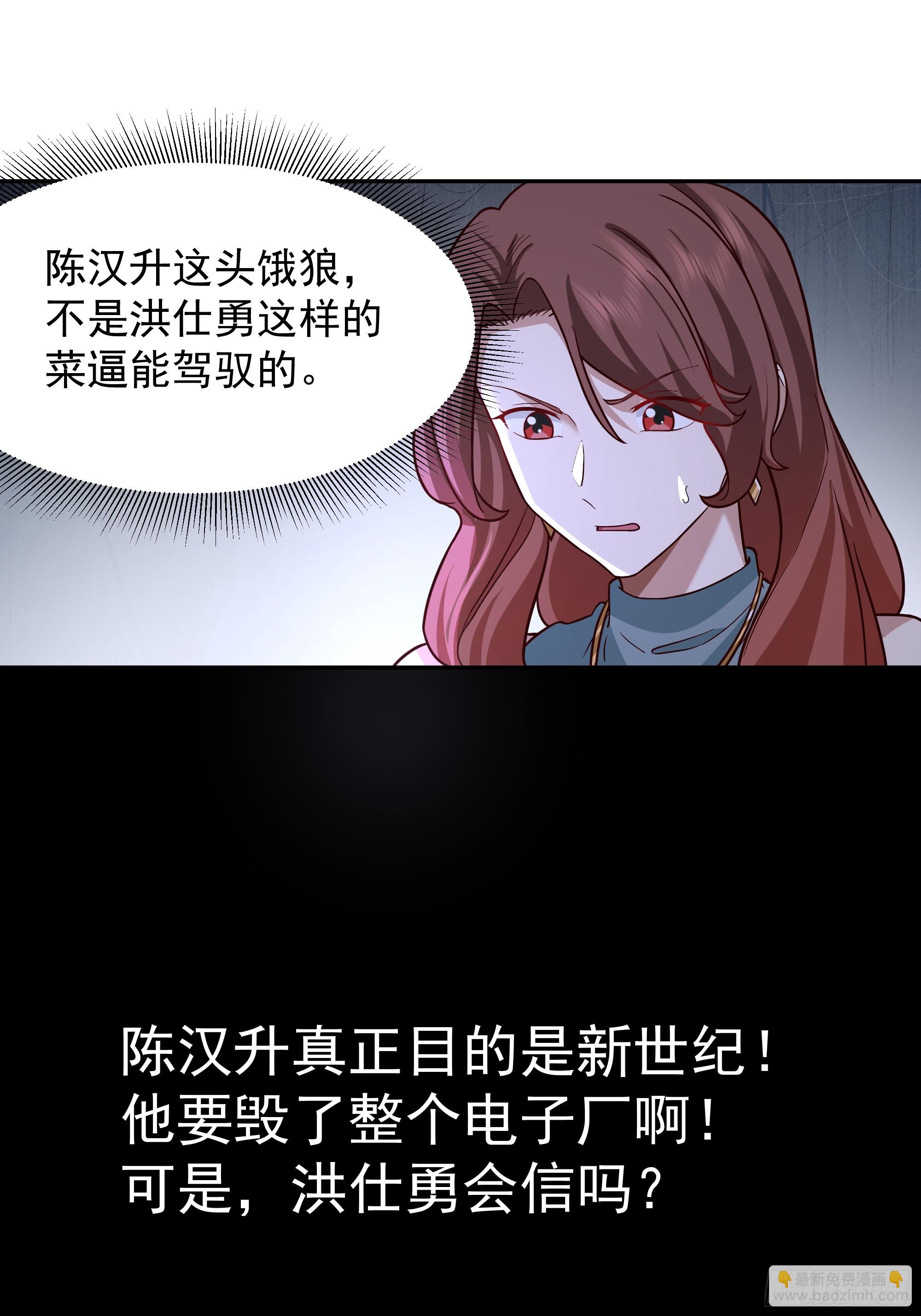 我真沒想重生啊 - 人生如戲，全靠演技 - 5