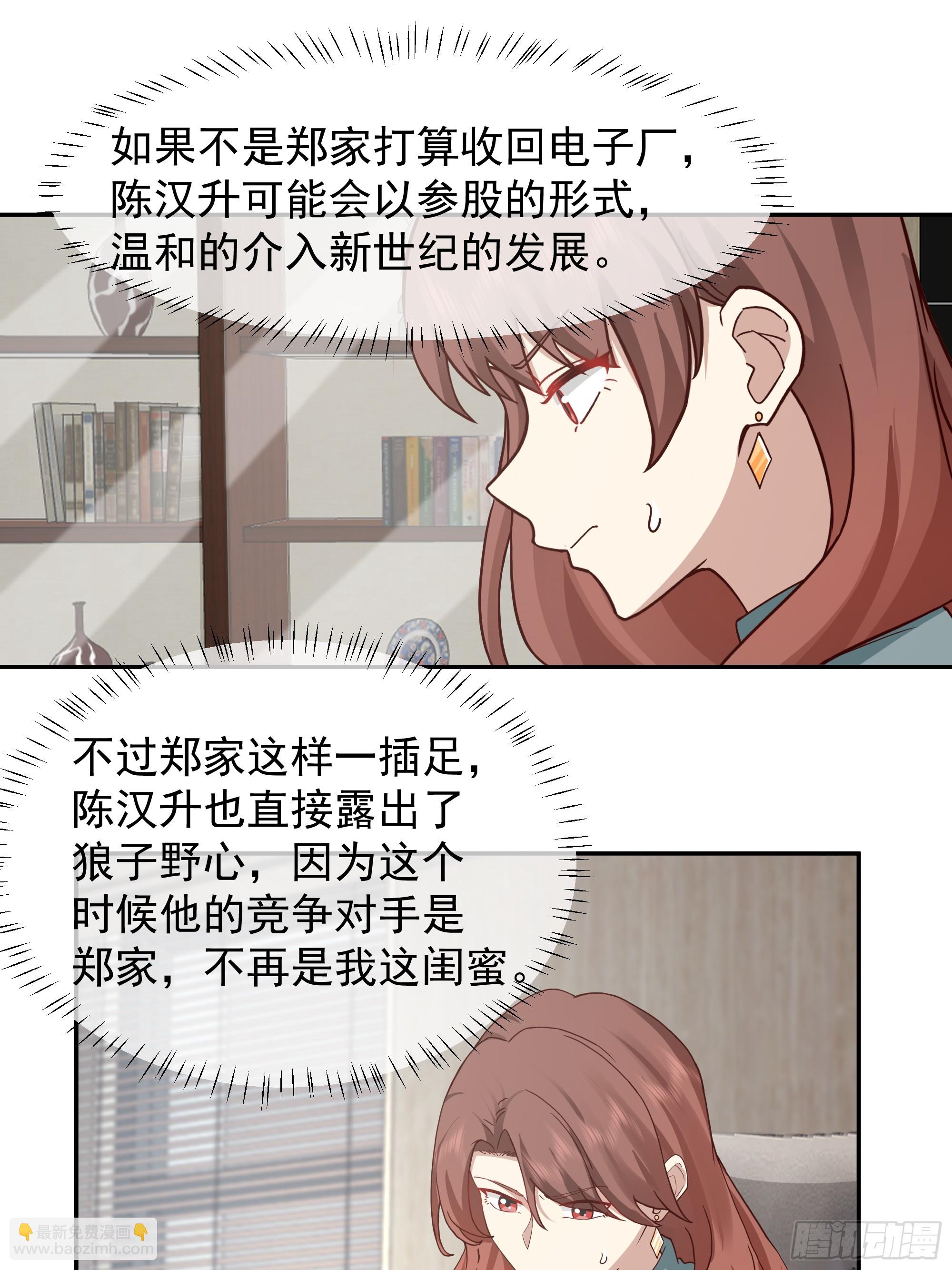 我真沒想重生啊 - 人生如戲，全靠演技 - 1