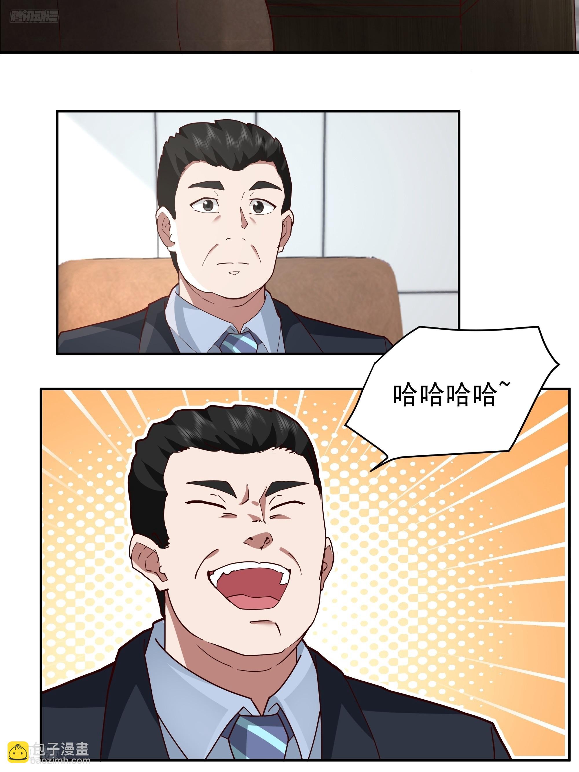 我真沒想重生啊 - 人生如戲，全靠演技 - 3