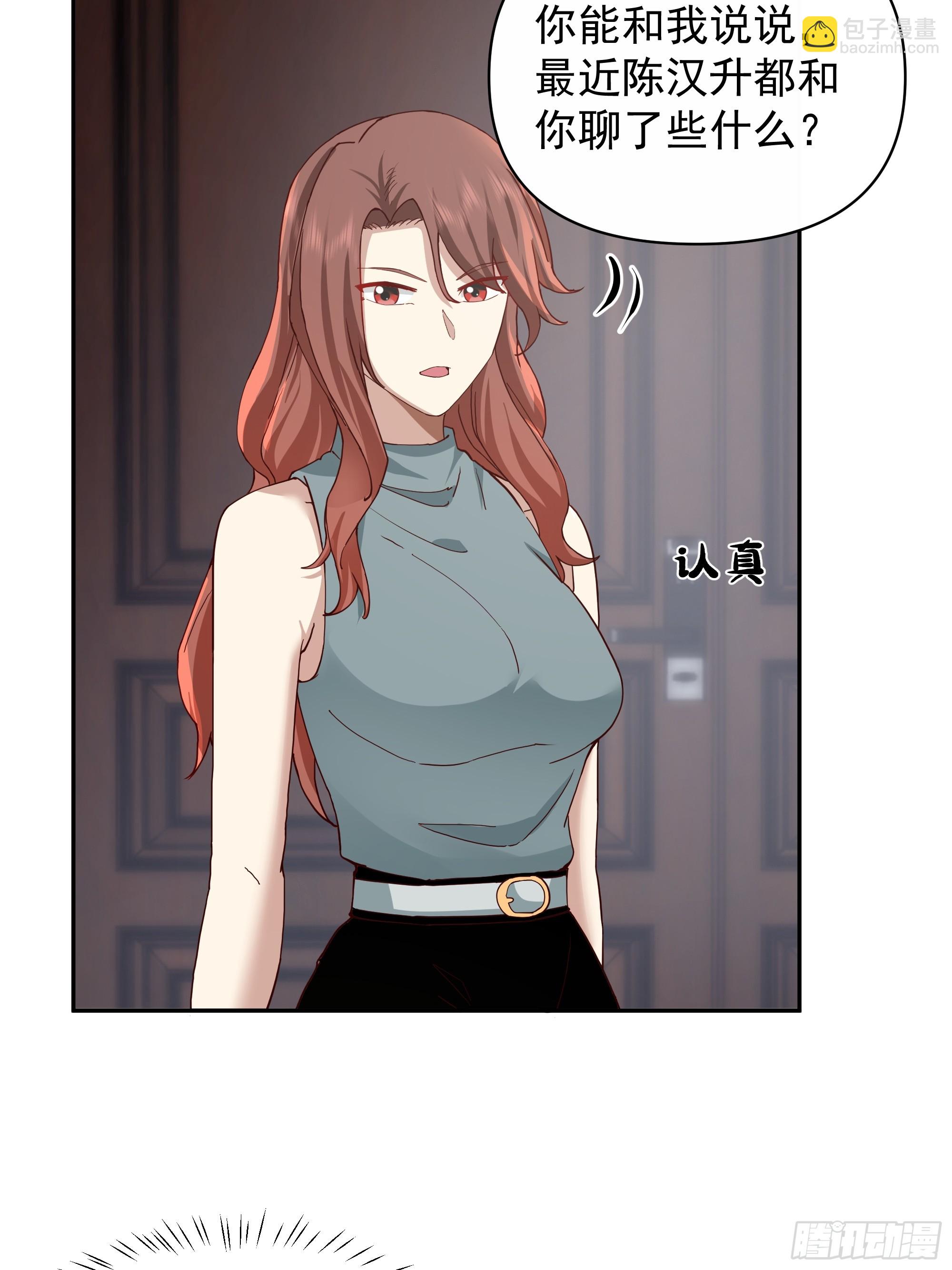 我真沒想重生啊 - 人生如戲，全靠演技 - 5