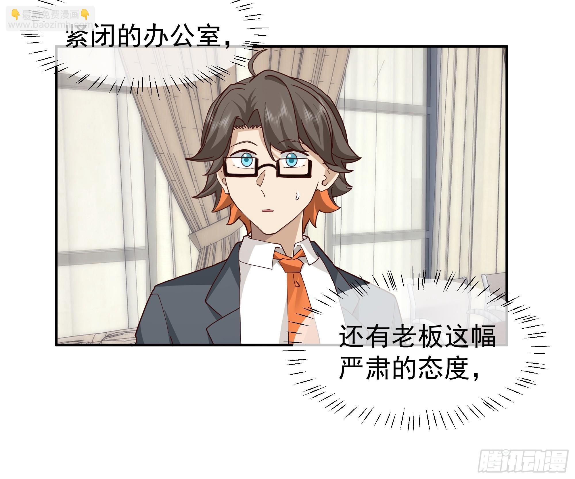 我真沒想重生啊 - 人生如戲，全靠演技 - 6