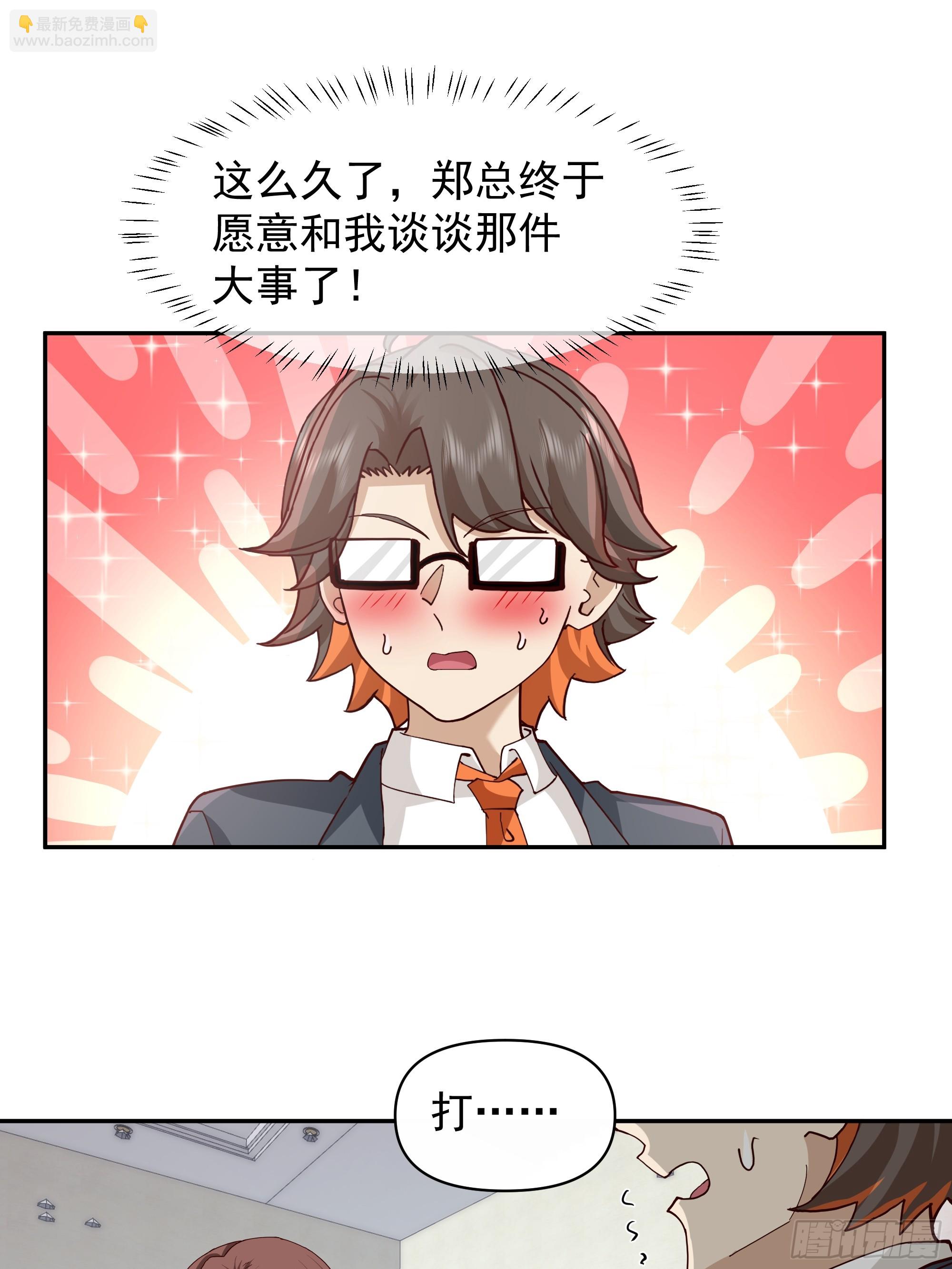 我真沒想重生啊 - 人生如戲，全靠演技 - 7