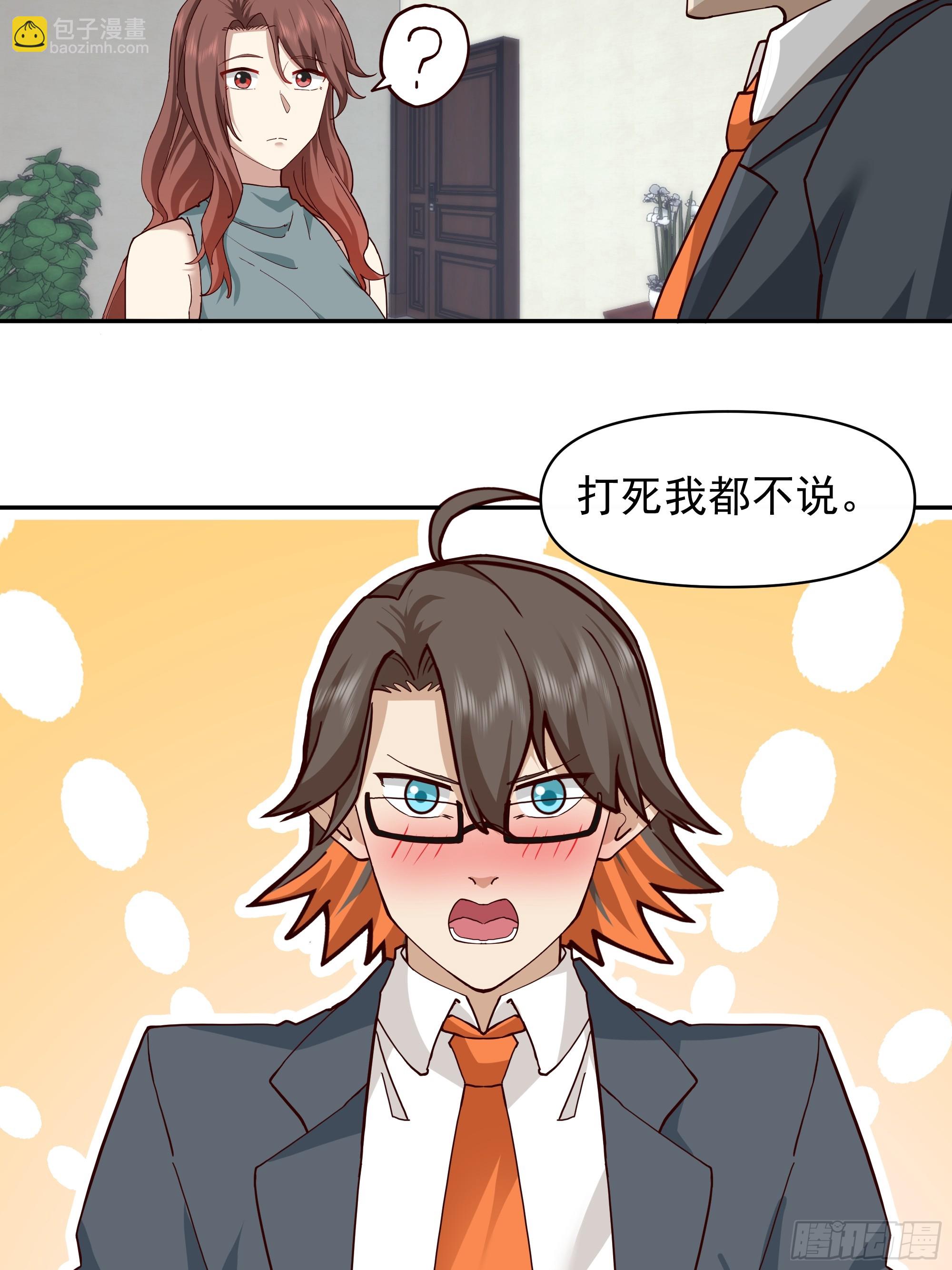 我真沒想重生啊 - 人生如戲，全靠演技 - 1