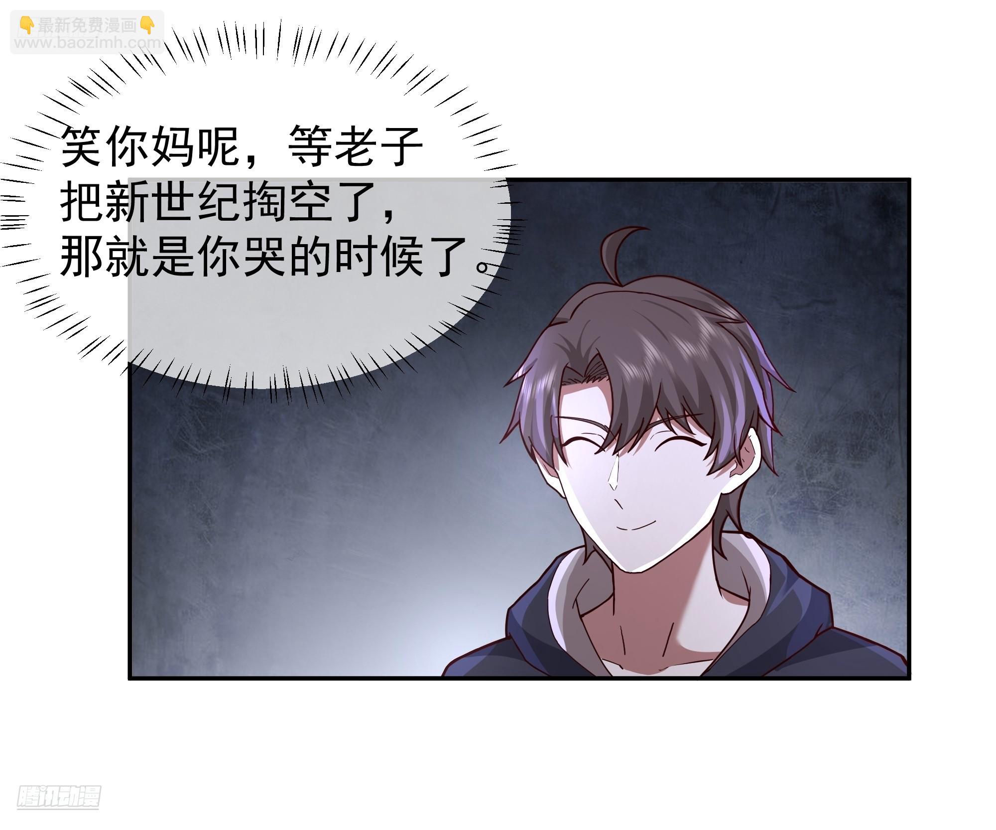 我真沒想重生啊 - 人生如戲，全靠演技 - 4