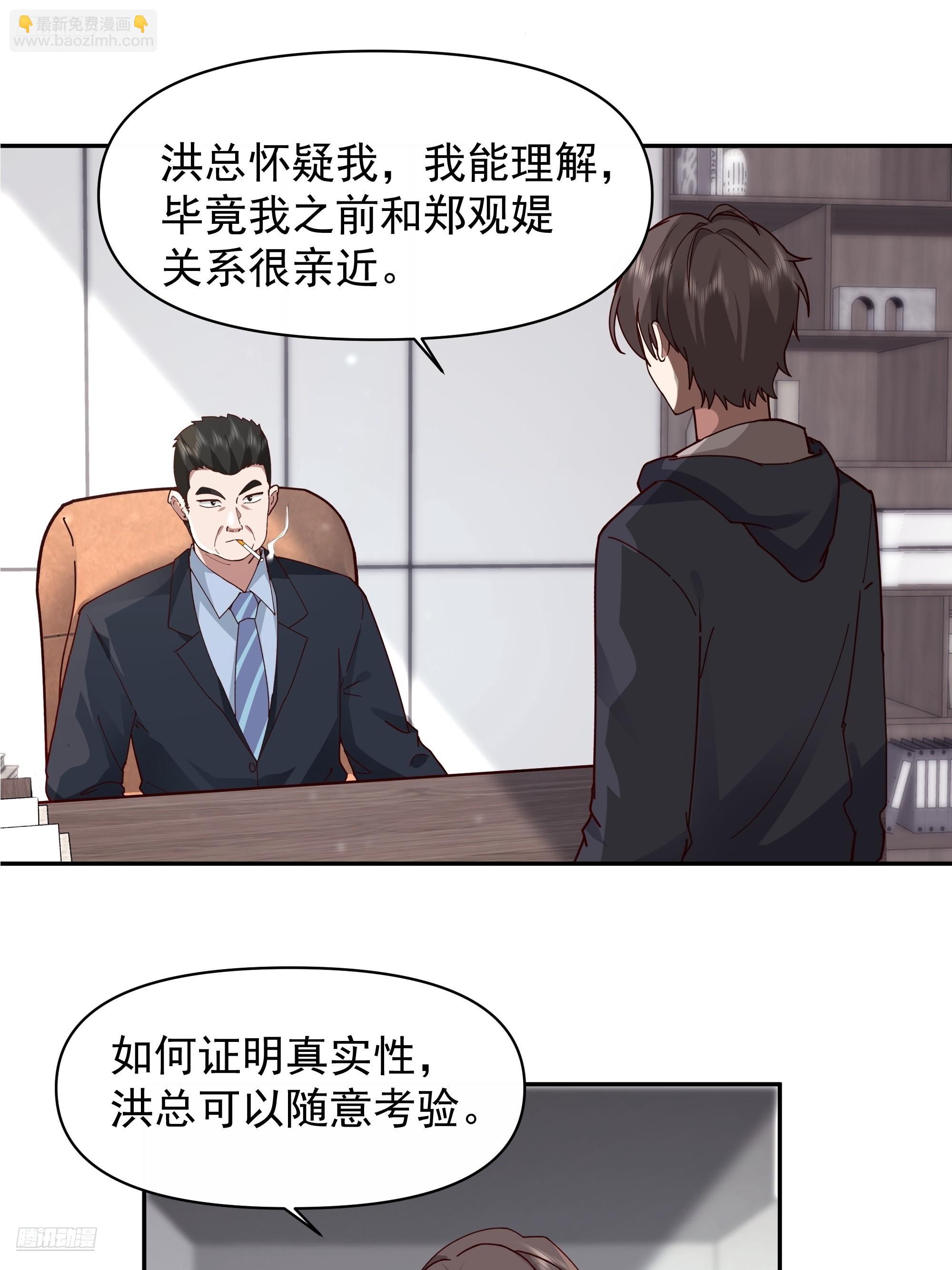 我真沒想重生啊 - 人生如戲，全靠演技 - 6