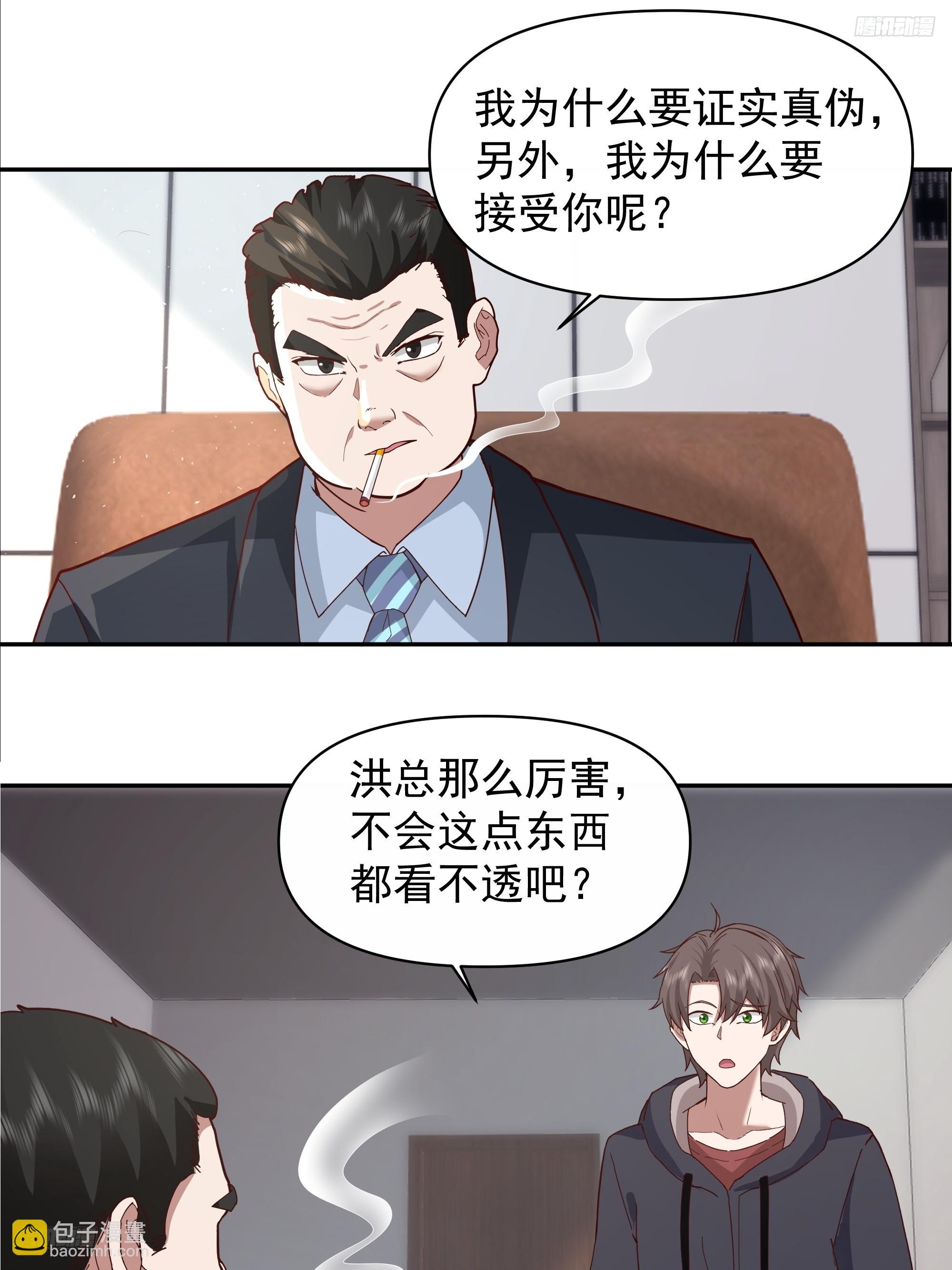 我真沒想重生啊 - 人生如戲，全靠演技 - 1