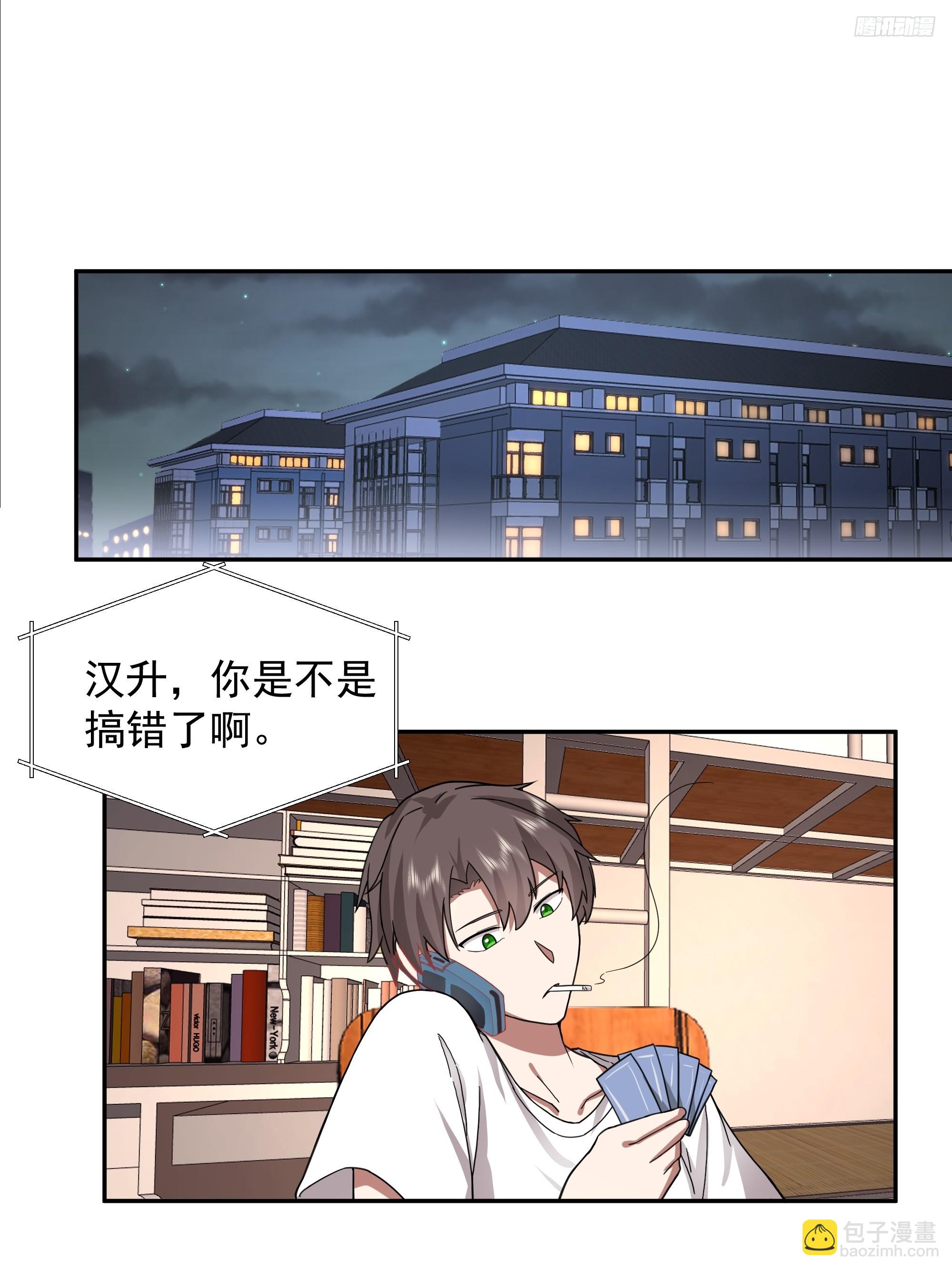 我真沒想重生啊 - 窮在鬧市無人問，富在深山有遠親 - 4