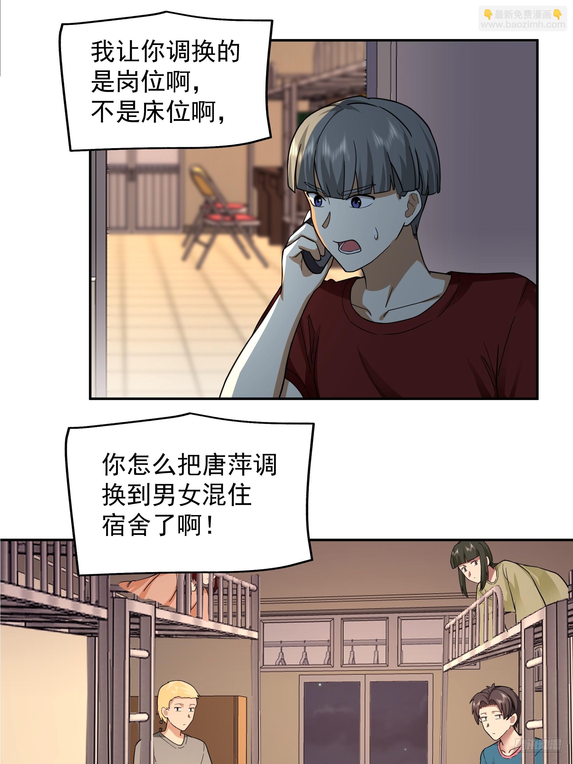 我真沒想重生啊 - 窮在鬧市無人問，富在深山有遠親 - 5