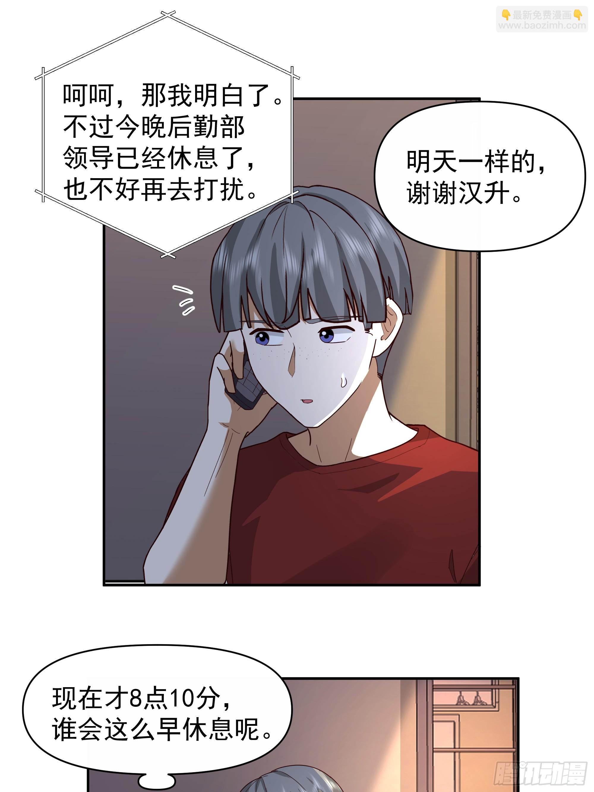 我真沒想重生啊 - 窮在鬧市無人問，富在深山有遠親 - 3