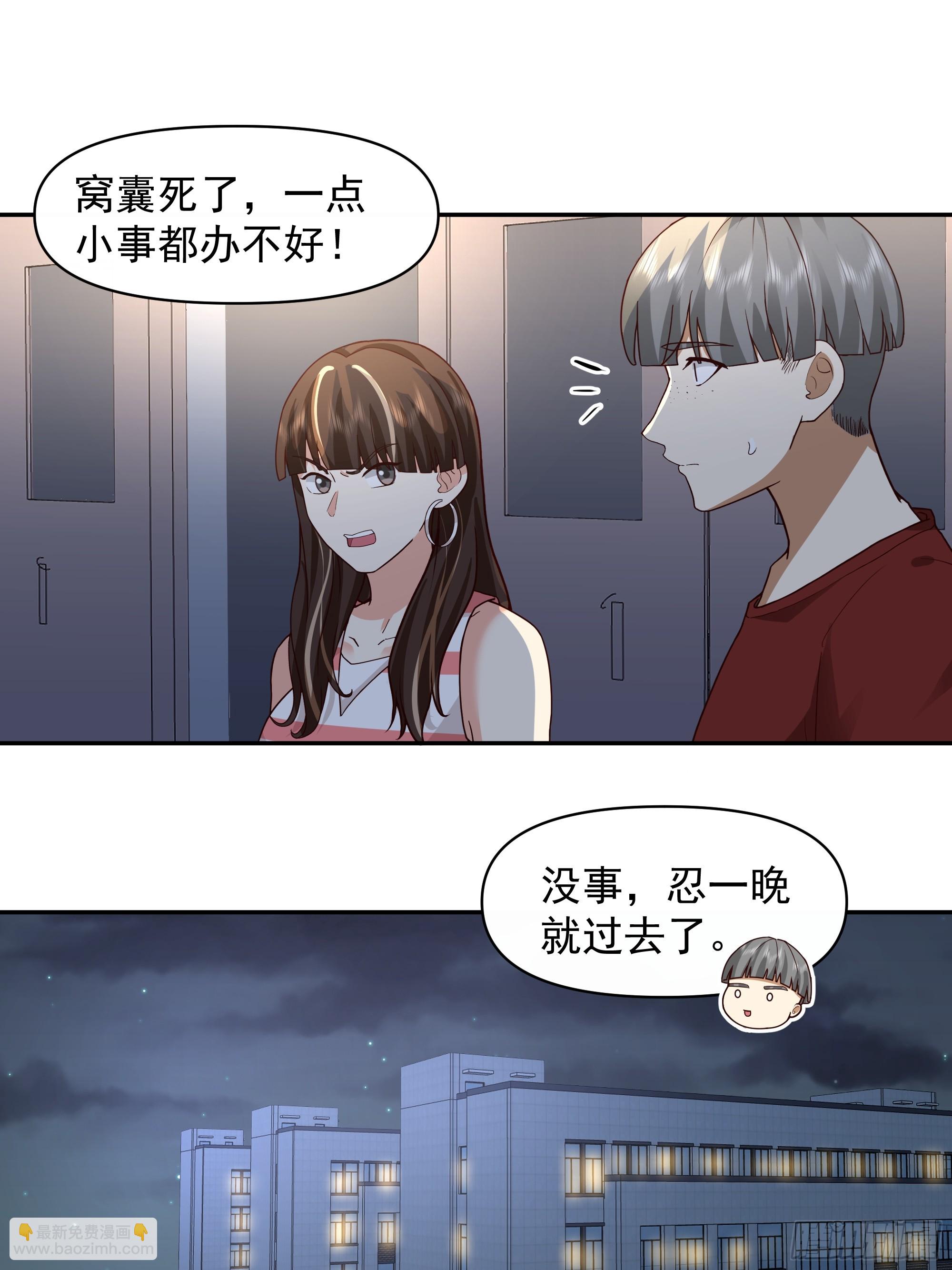 我真沒想重生啊 - 窮在鬧市無人問，富在深山有遠親 - 6