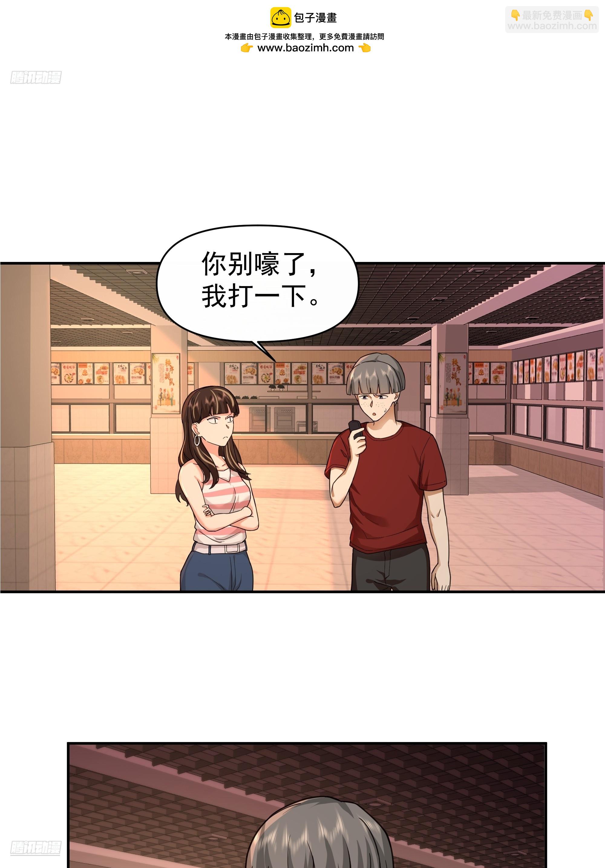 我真沒想重生啊 - 窮在鬧市無人問，富在深山有遠親 - 2