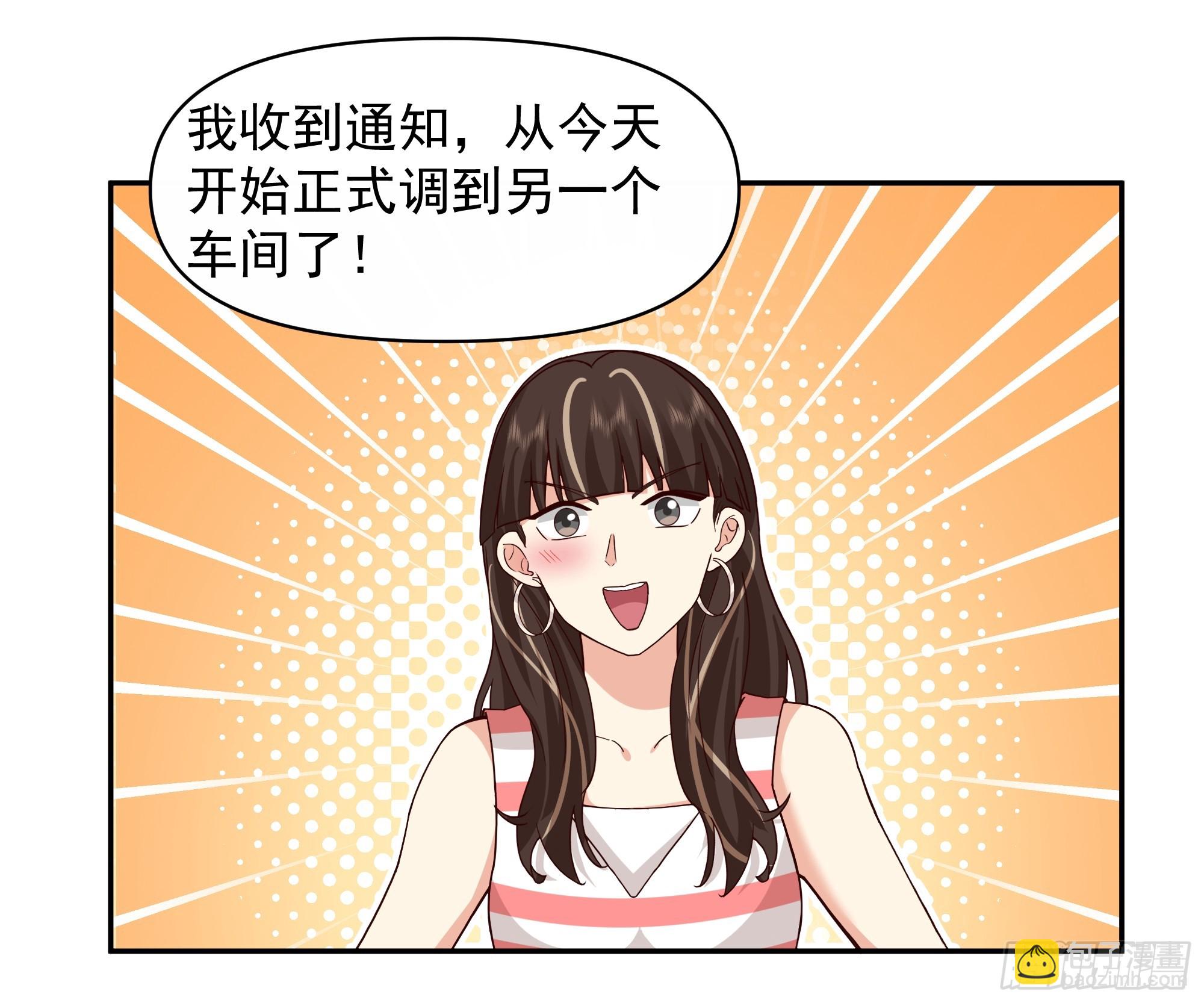 我真沒想重生啊 - 窮在鬧市無人問，富在深山有遠親 - 2