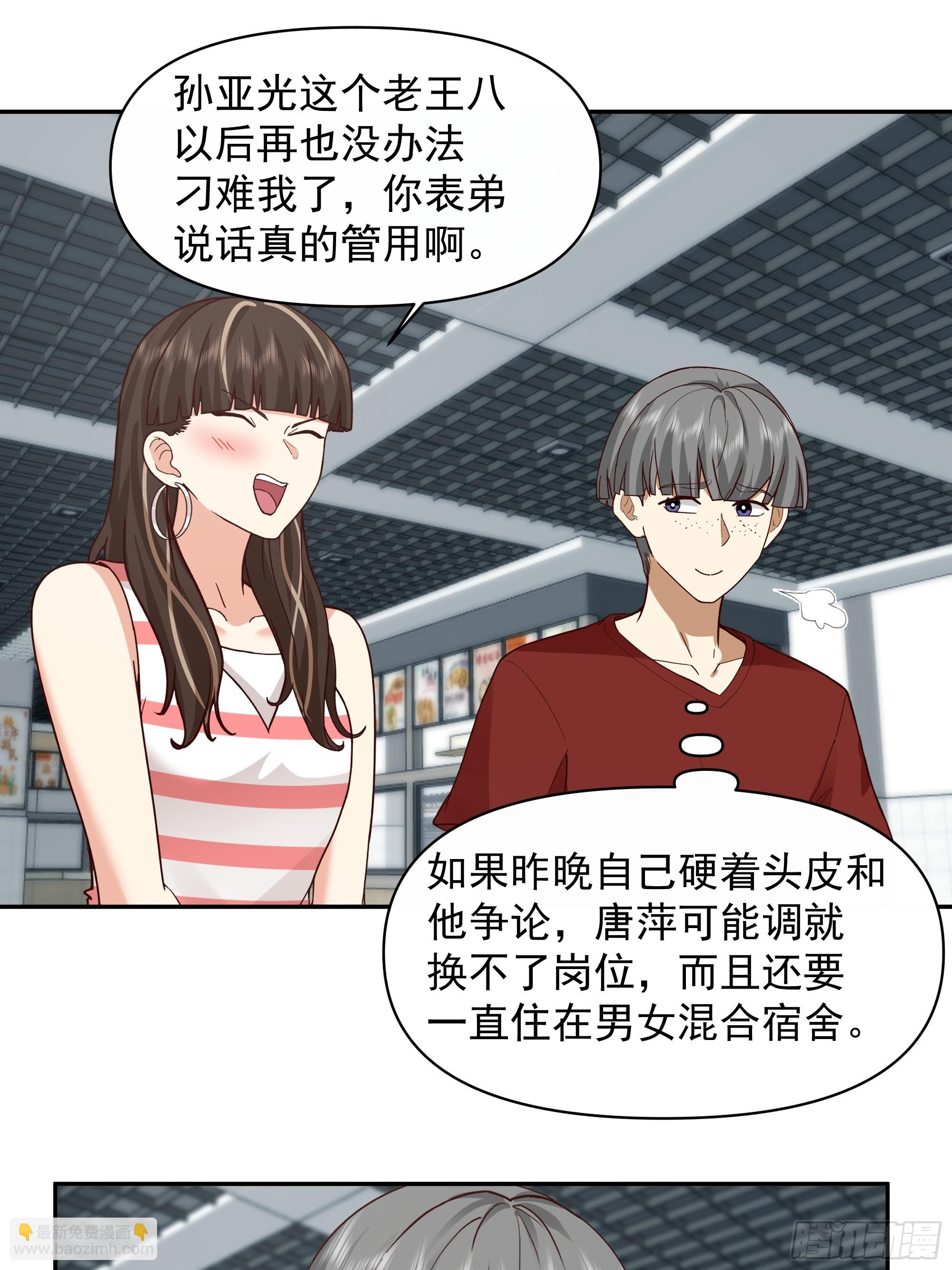 我真沒想重生啊 - 窮在鬧市無人問，富在深山有遠親 - 3