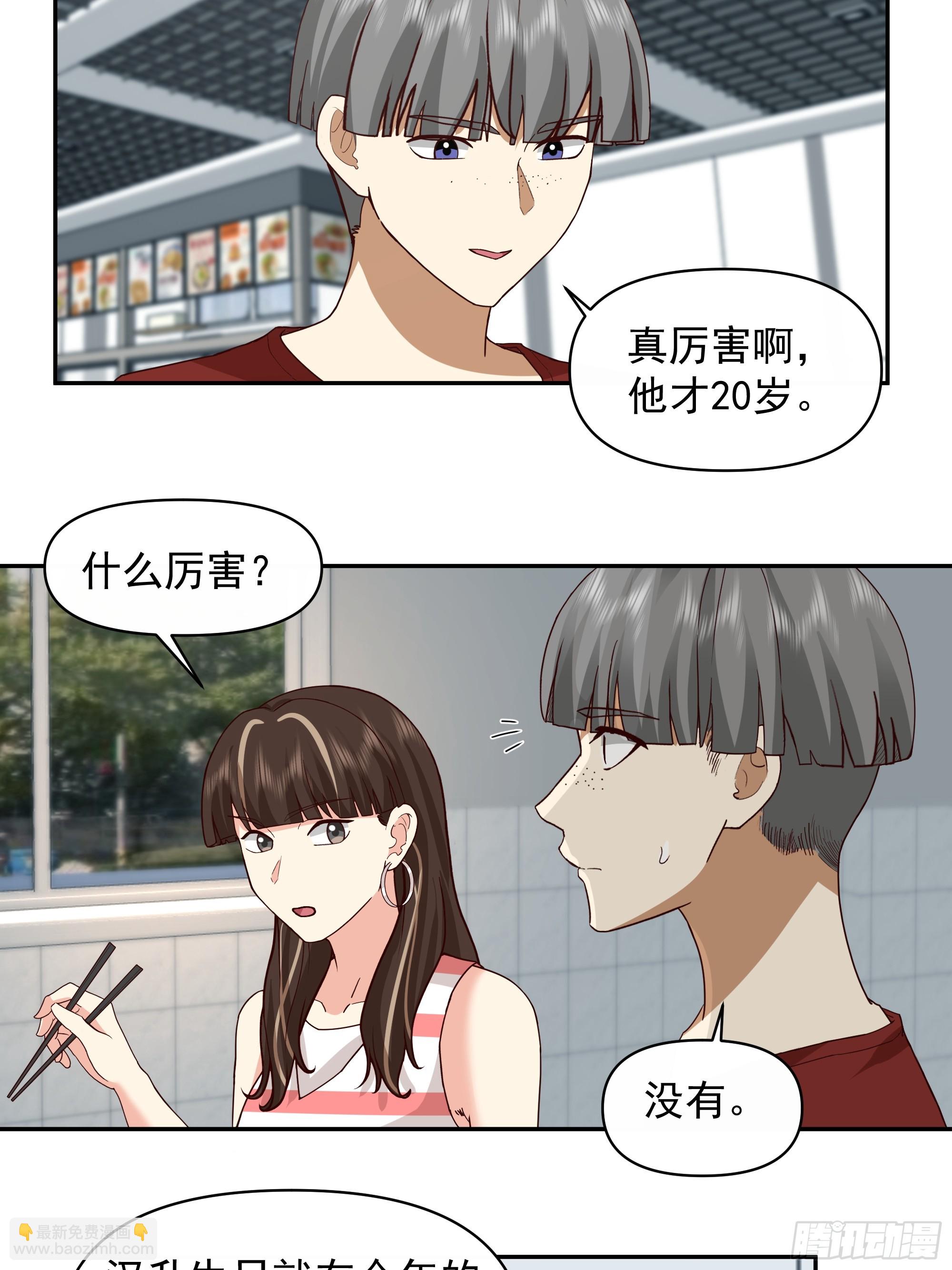 我真沒想重生啊 - 窮在鬧市無人問，富在深山有遠親 - 4