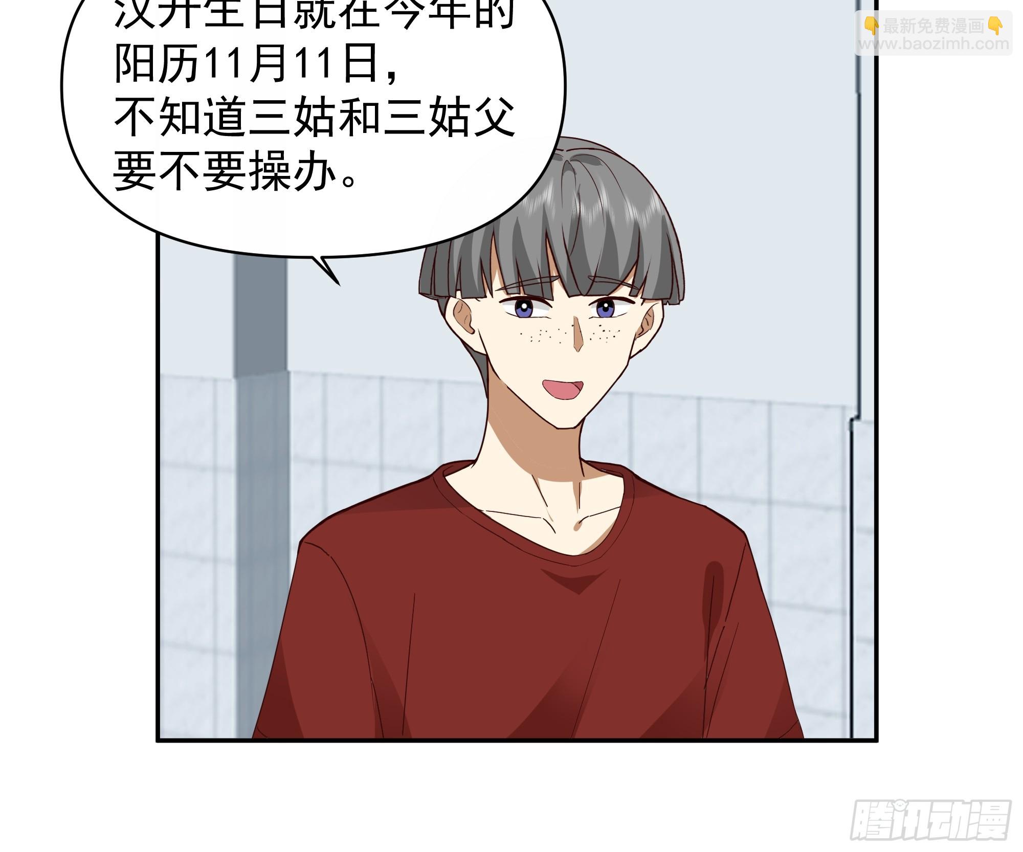 我真沒想重生啊 - 窮在鬧市無人問，富在深山有遠親 - 5