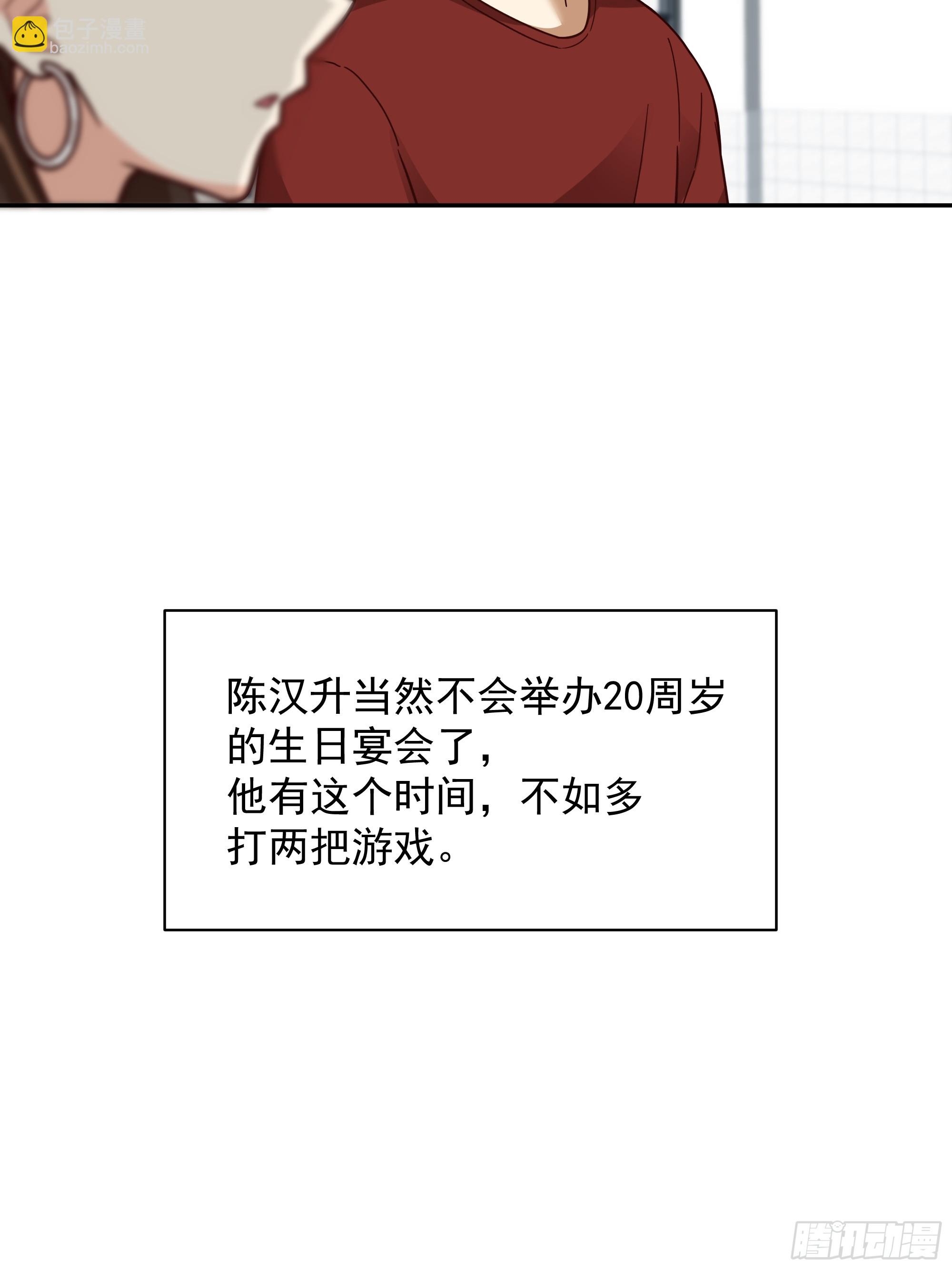 我真沒想重生啊 - 窮在鬧市無人問，富在深山有遠親 - 1