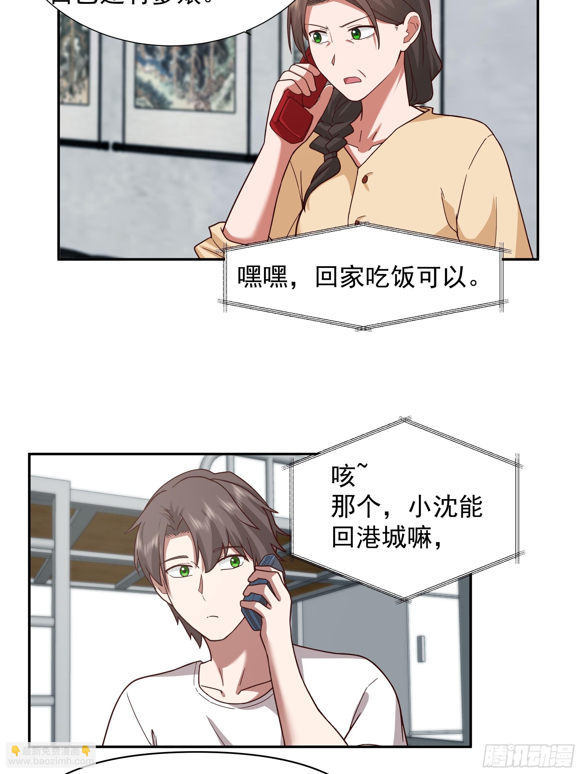 我真沒想重生啊 - 窮在鬧市無人問，富在深山有遠親 - 4