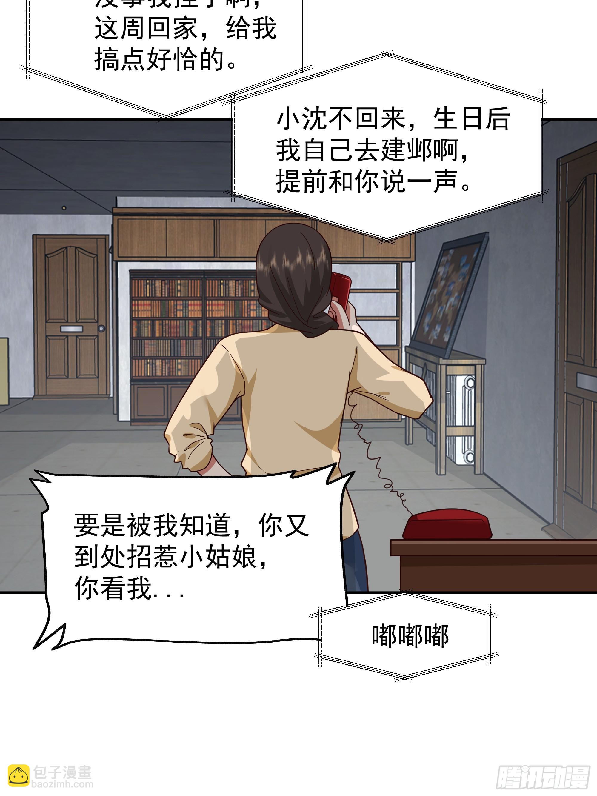 我真沒想重生啊 - 窮在鬧市無人問，富在深山有遠親 - 1