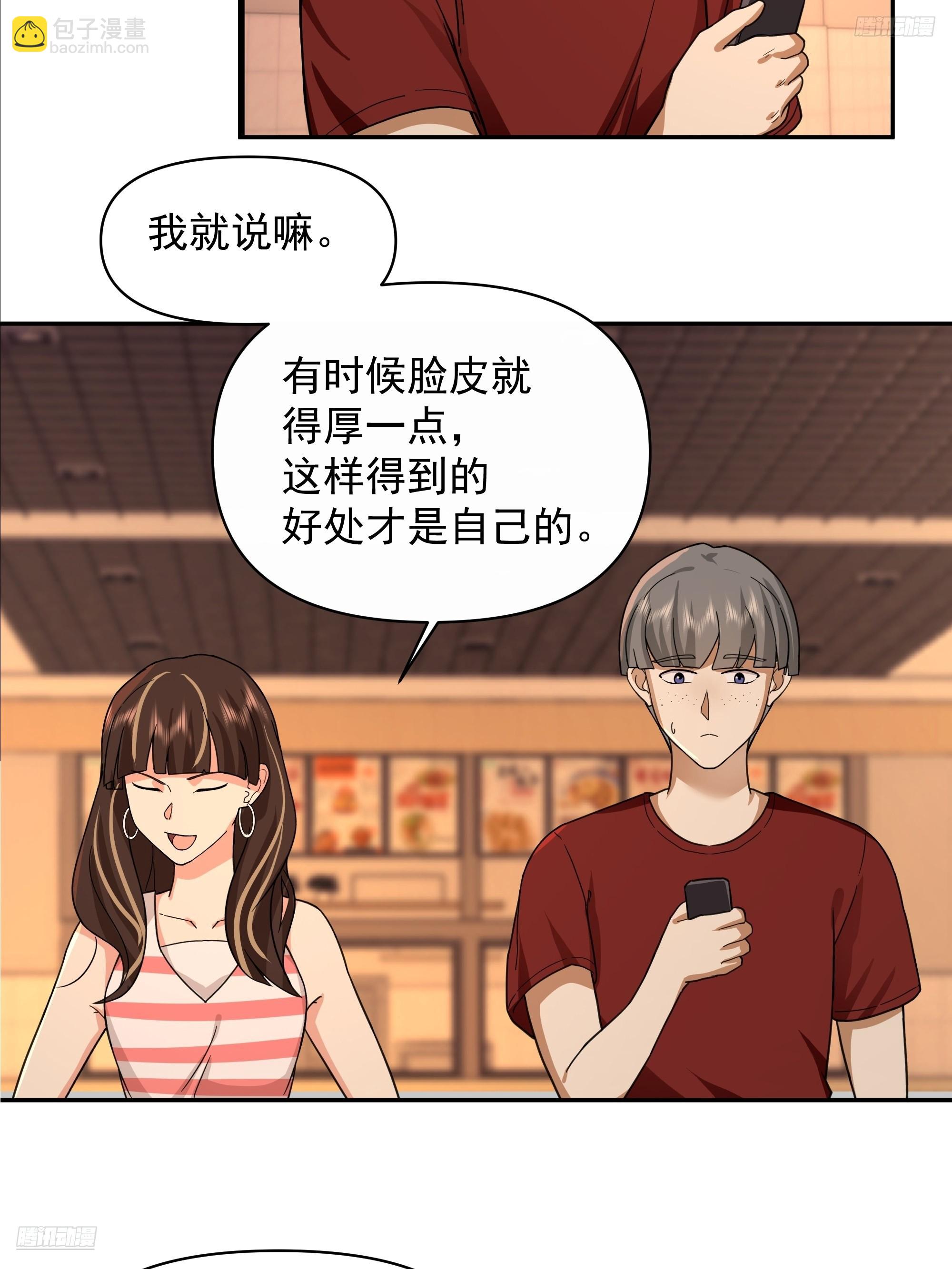 我真沒想重生啊 - 窮在鬧市無人問，富在深山有遠親 - 2