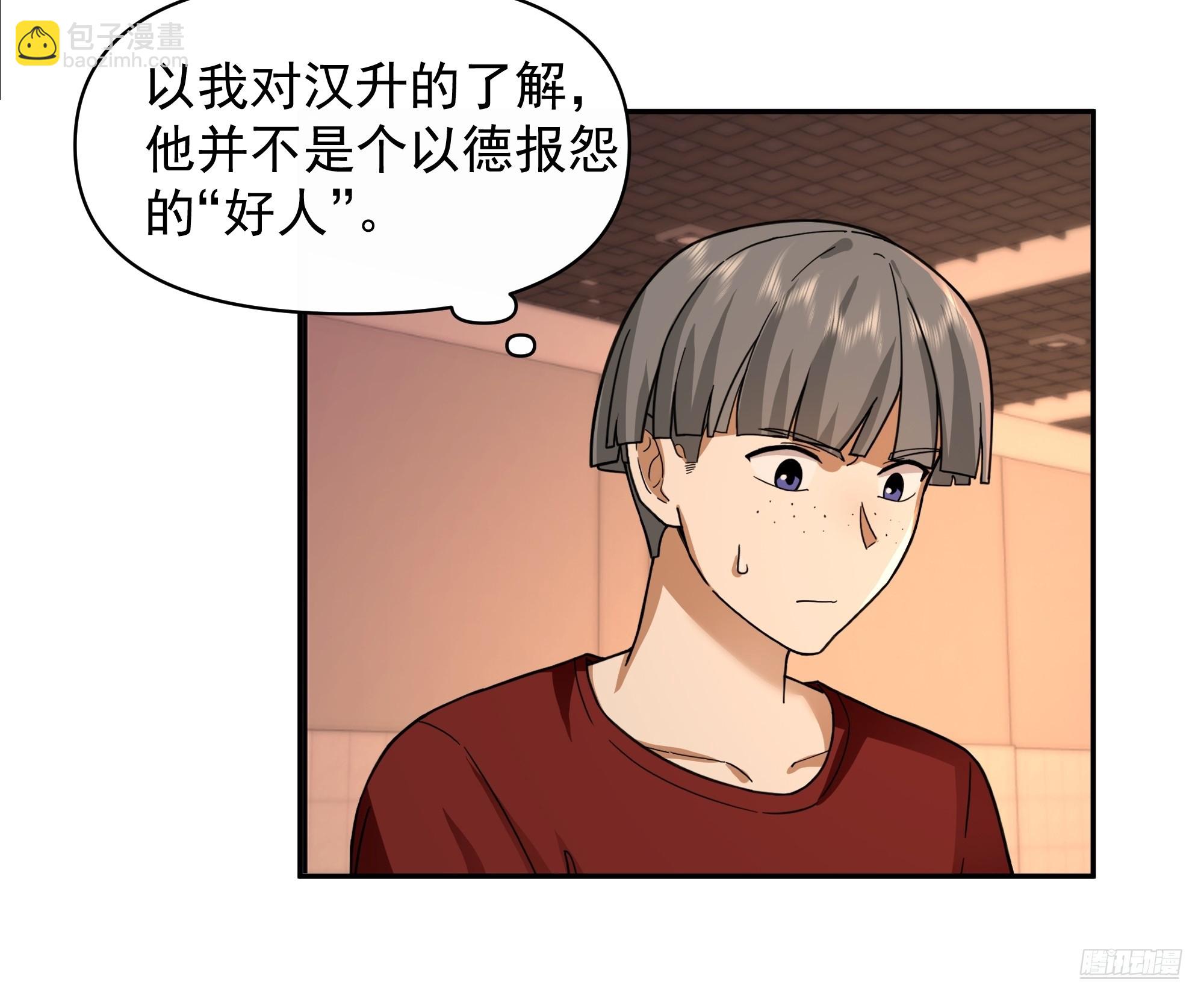 我真沒想重生啊 - 窮在鬧市無人問，富在深山有遠親 - 3