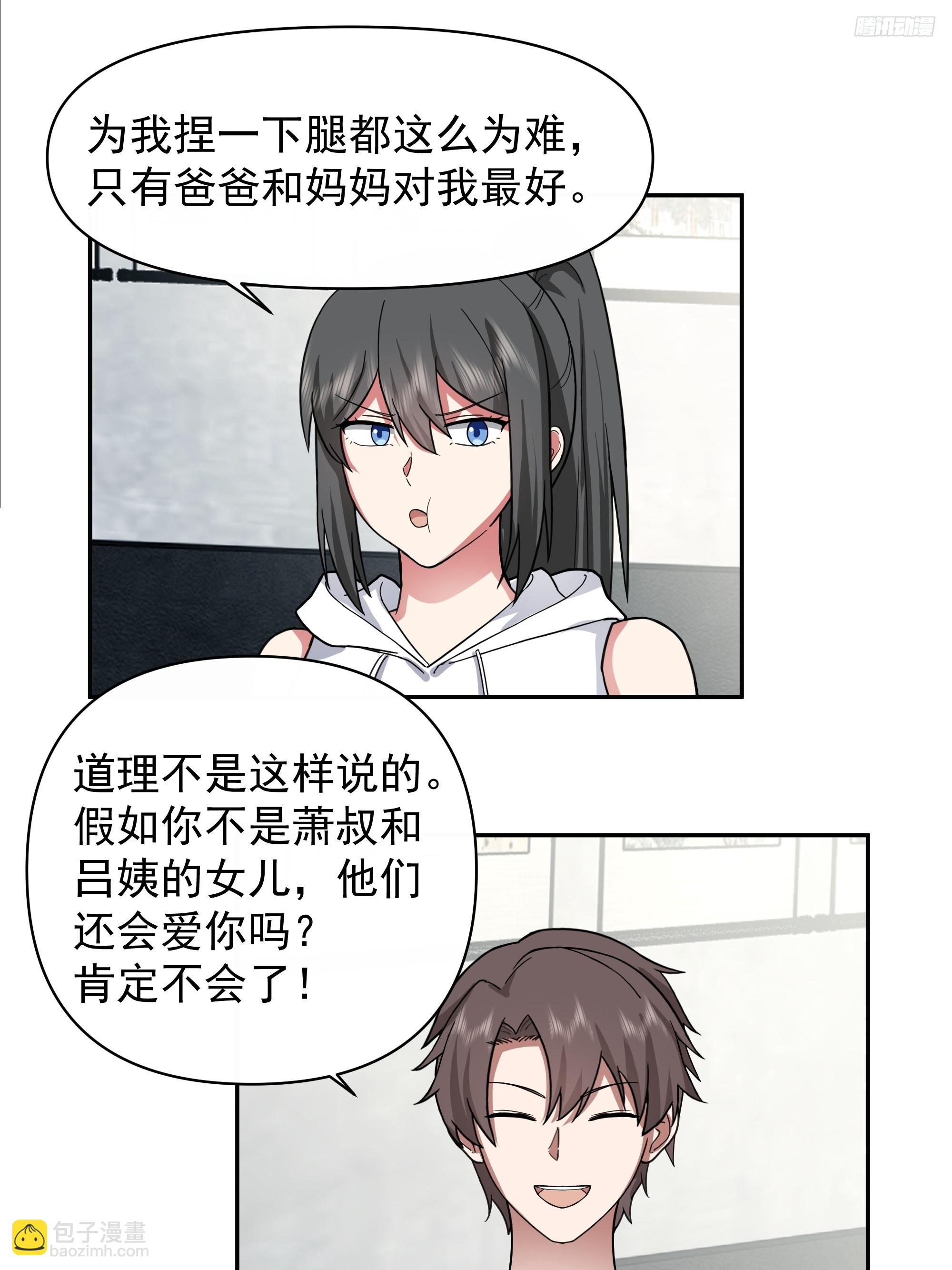 我真沒想重生啊 - 最懷念的日子 - 4