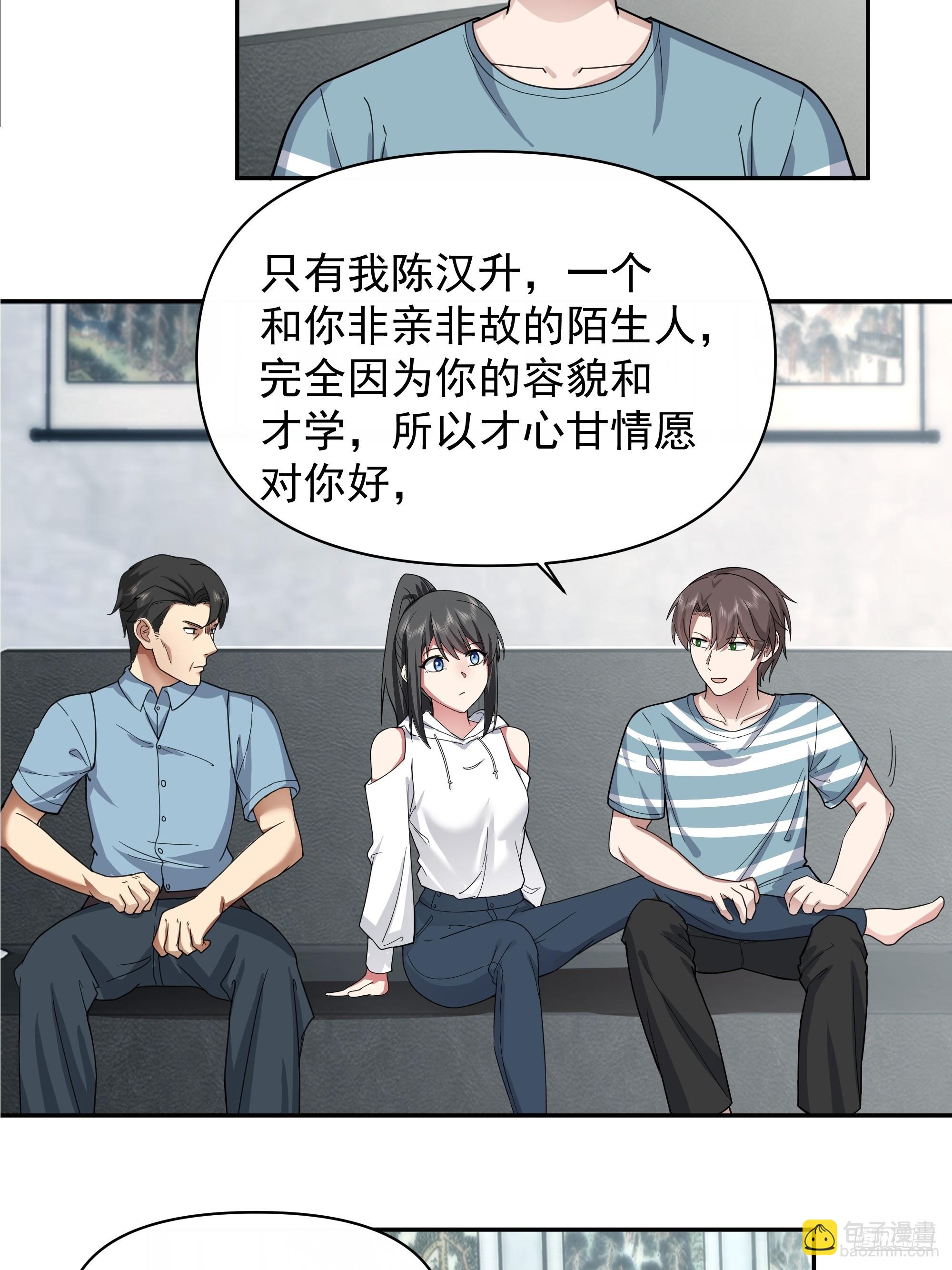 我真沒想重生啊 - 最懷念的日子 - 5