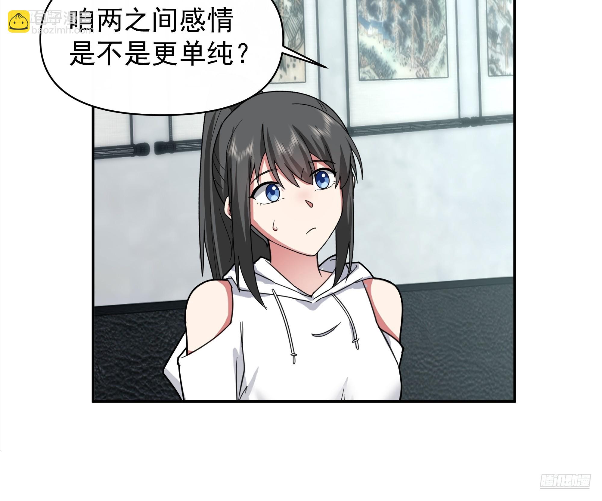 我真沒想重生啊 - 最懷念的日子 - 6