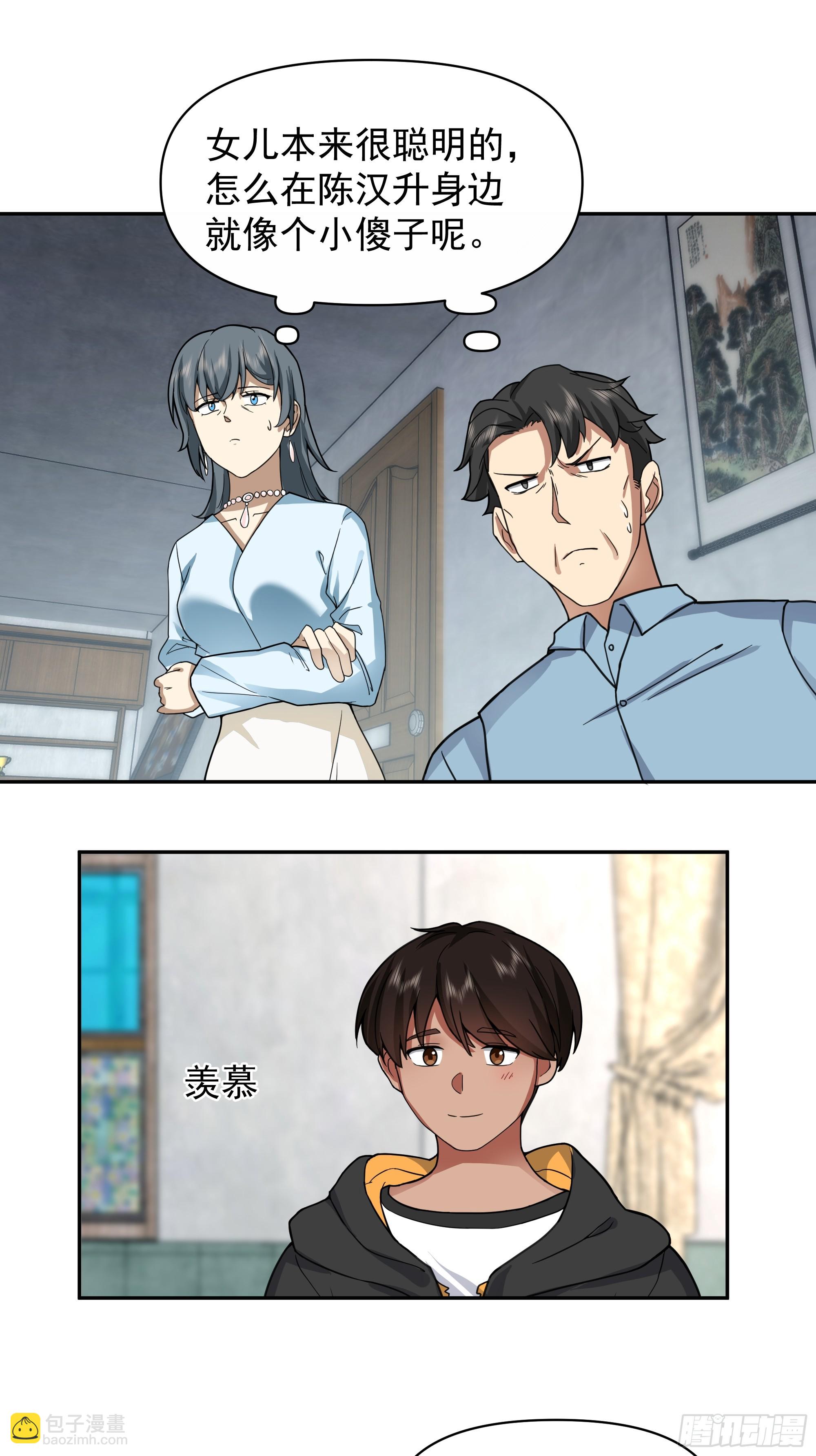 我真沒想重生啊 - 最懷念的日子 - 1