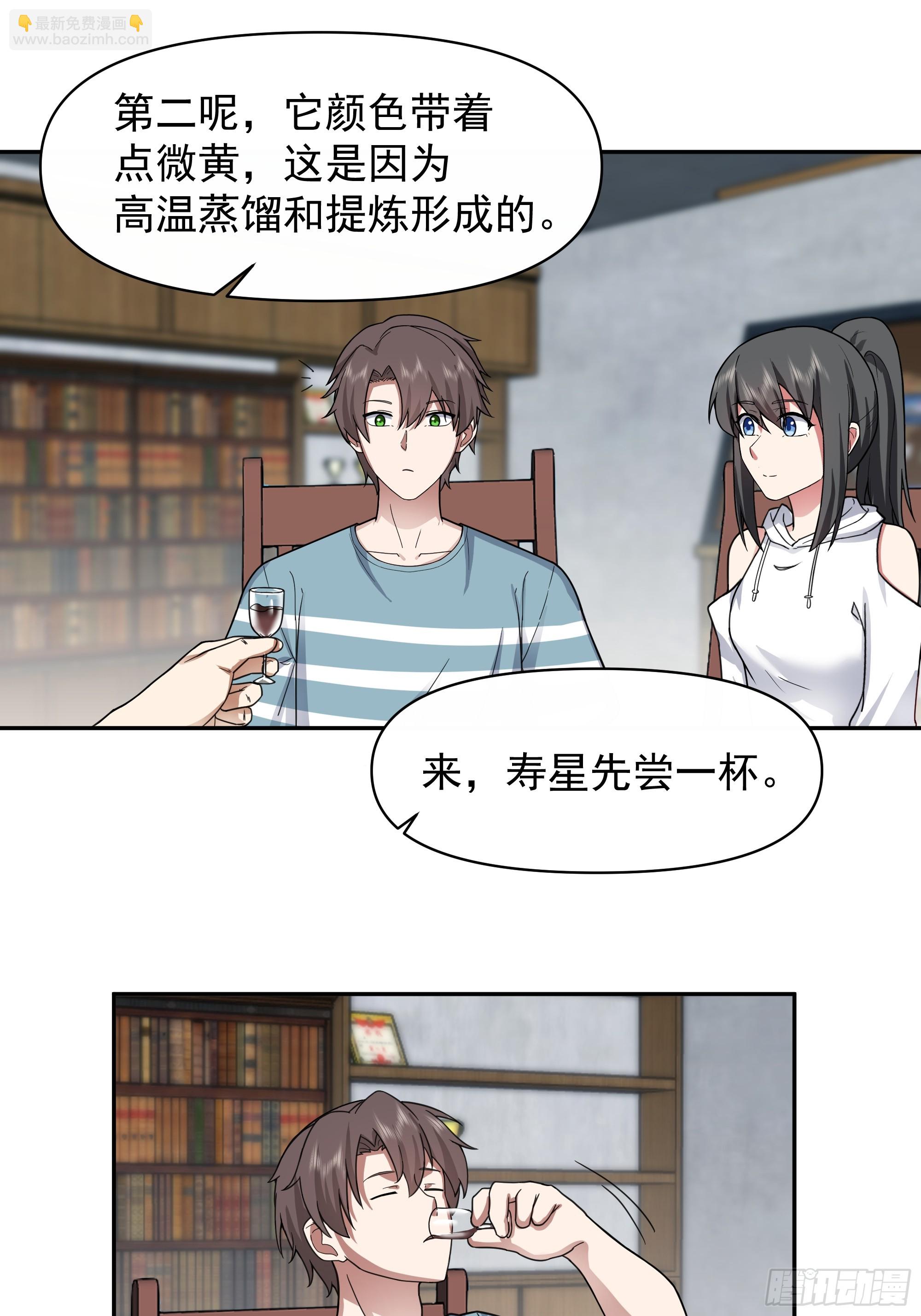 我真沒想重生啊 - 最懷念的日子 - 4