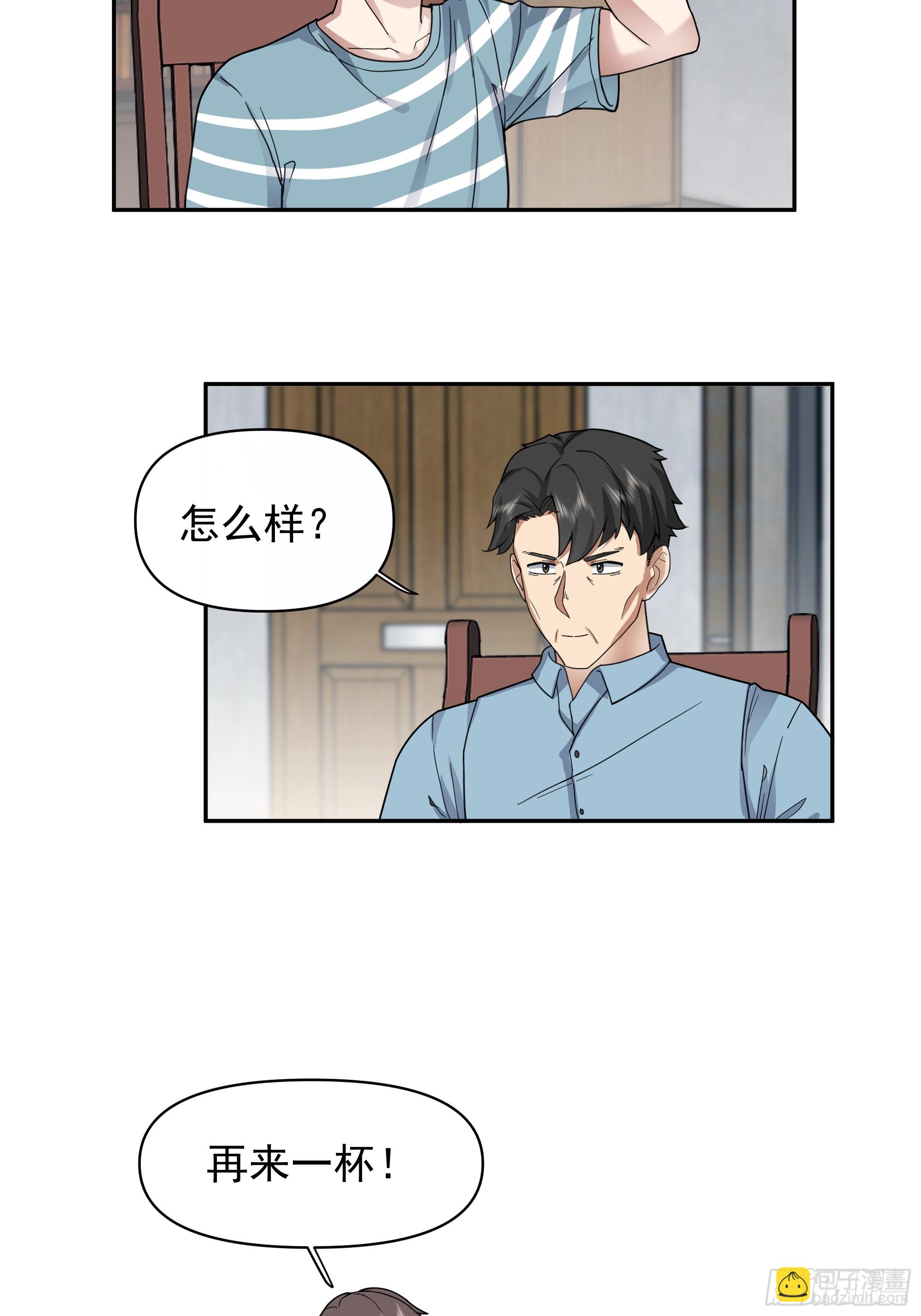 我真沒想重生啊 - 最懷念的日子 - 5