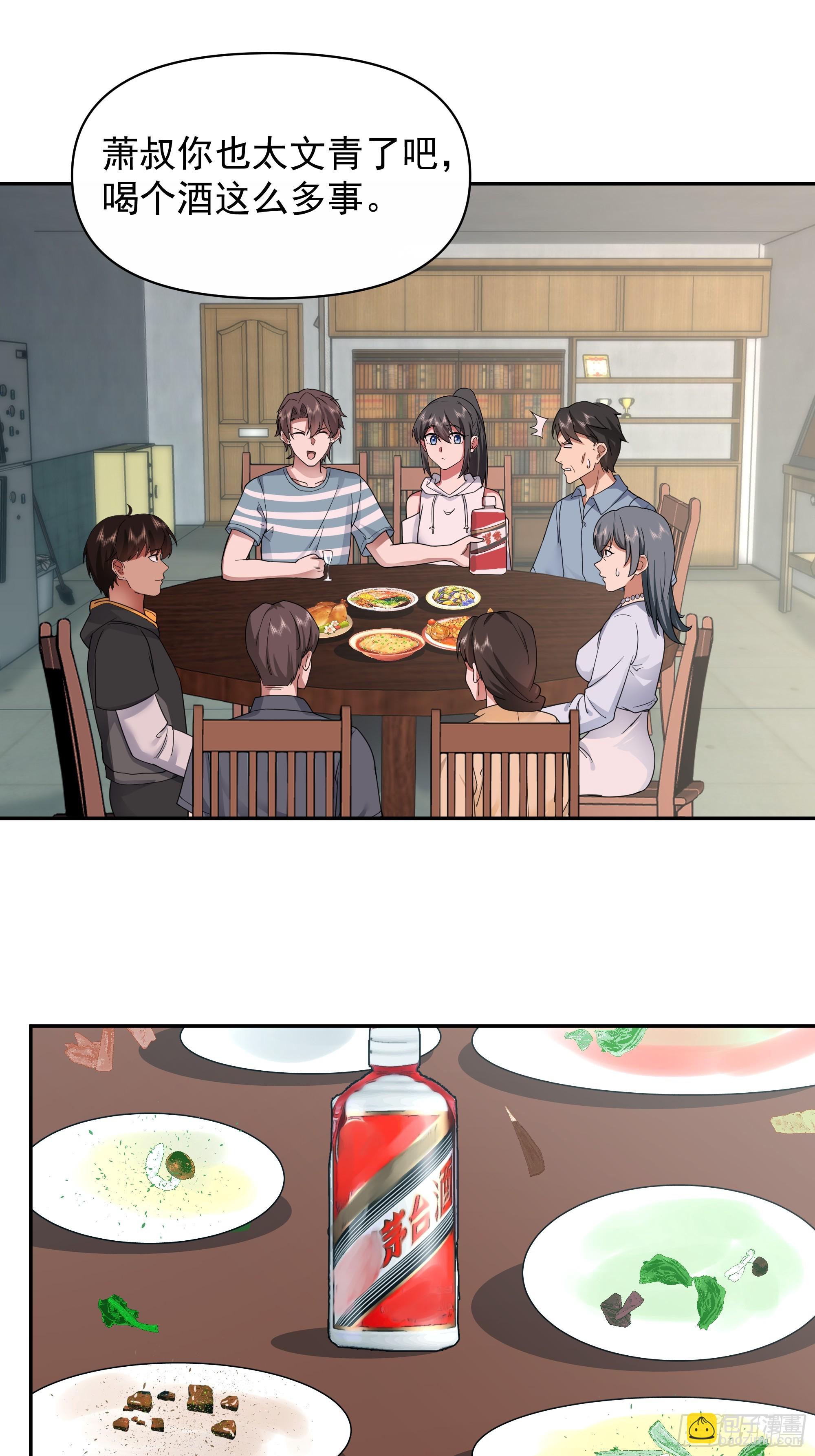 我真沒想重生啊 - 最懷念的日子 - 1