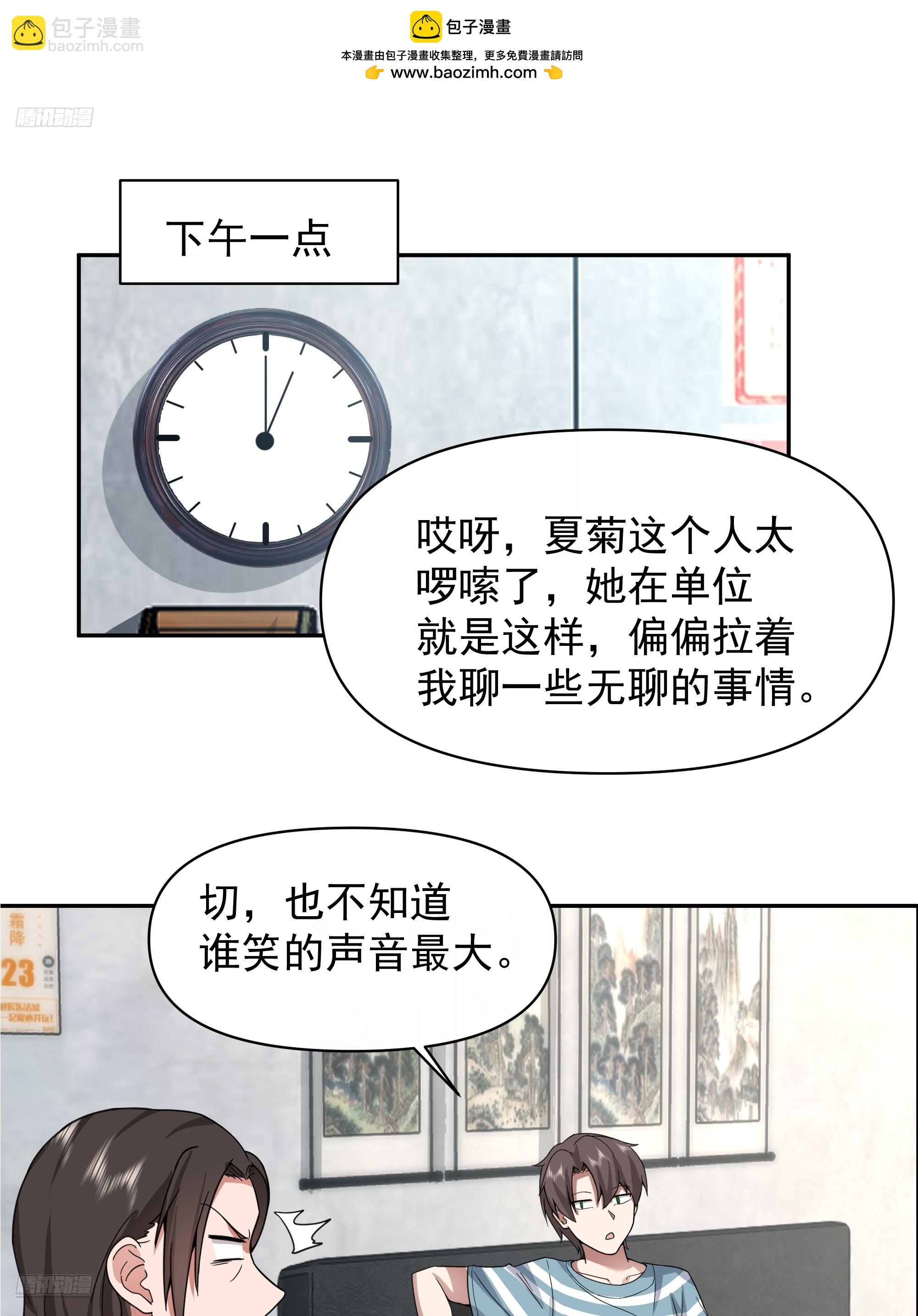 我真沒想重生啊 - 最懷念的日子 - 2