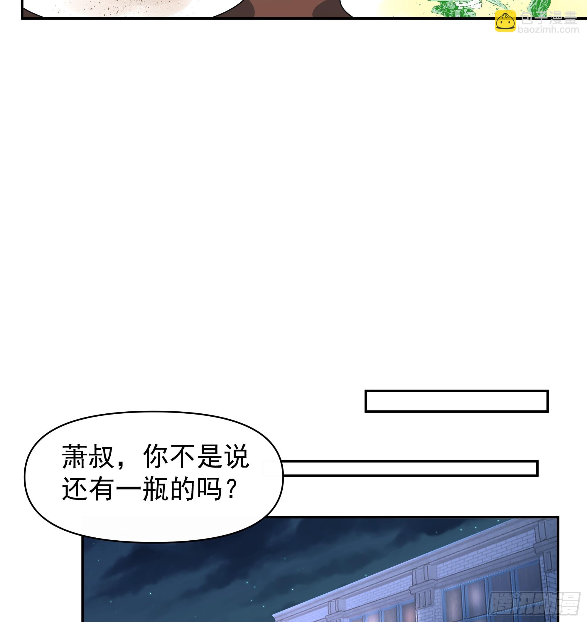 我真沒想重生啊 - 最懷念的日子 - 2