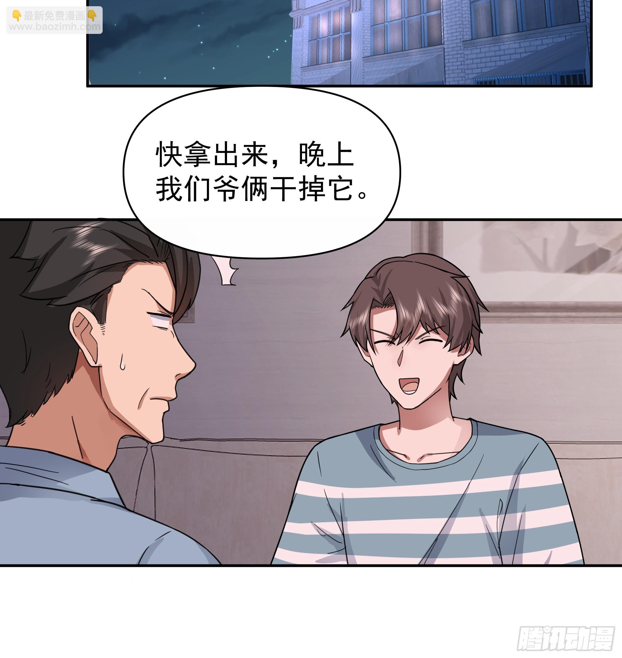 我真沒想重生啊 - 最懷念的日子 - 3