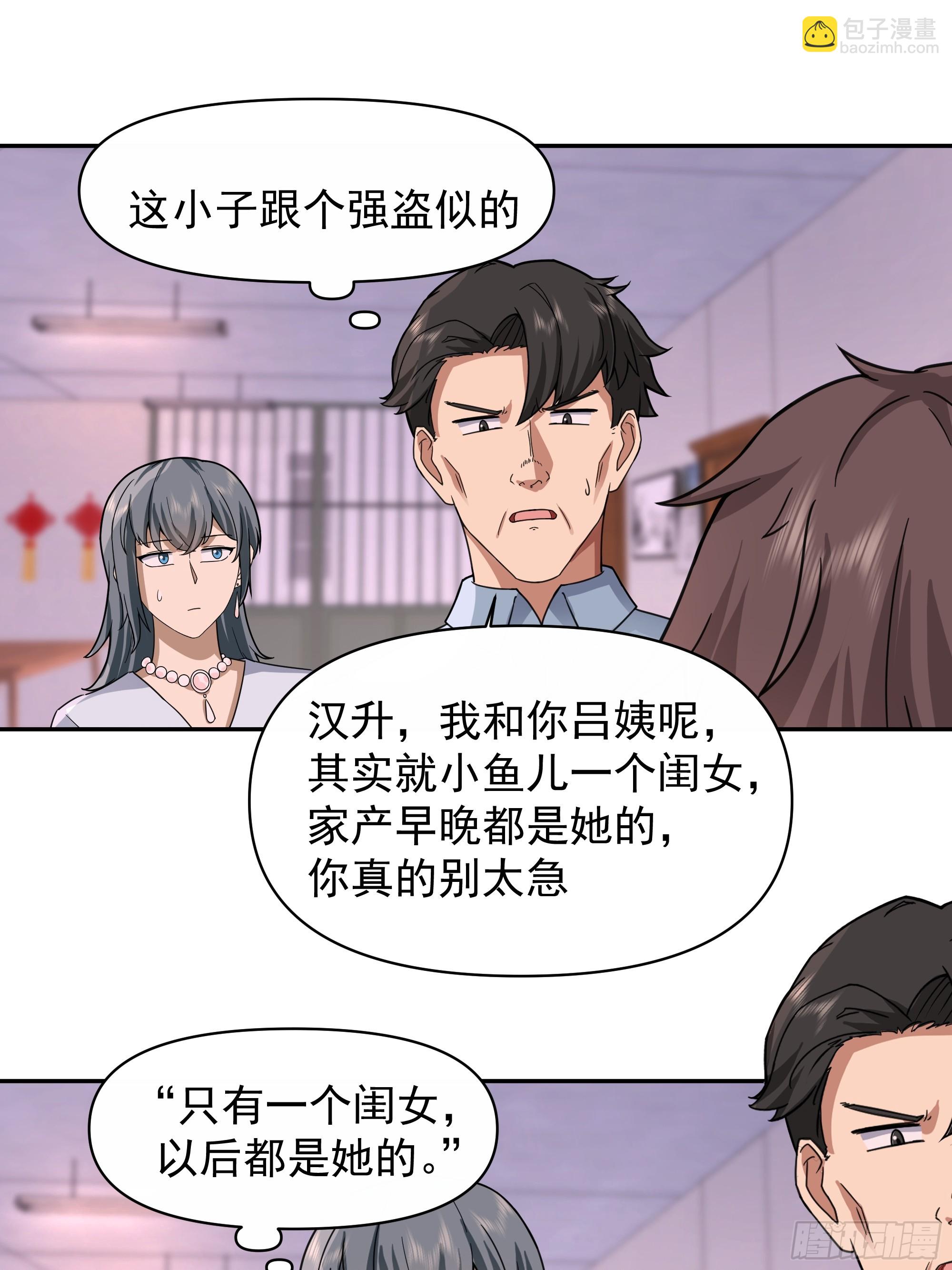 我真沒想重生啊 - 最懷念的日子 - 4