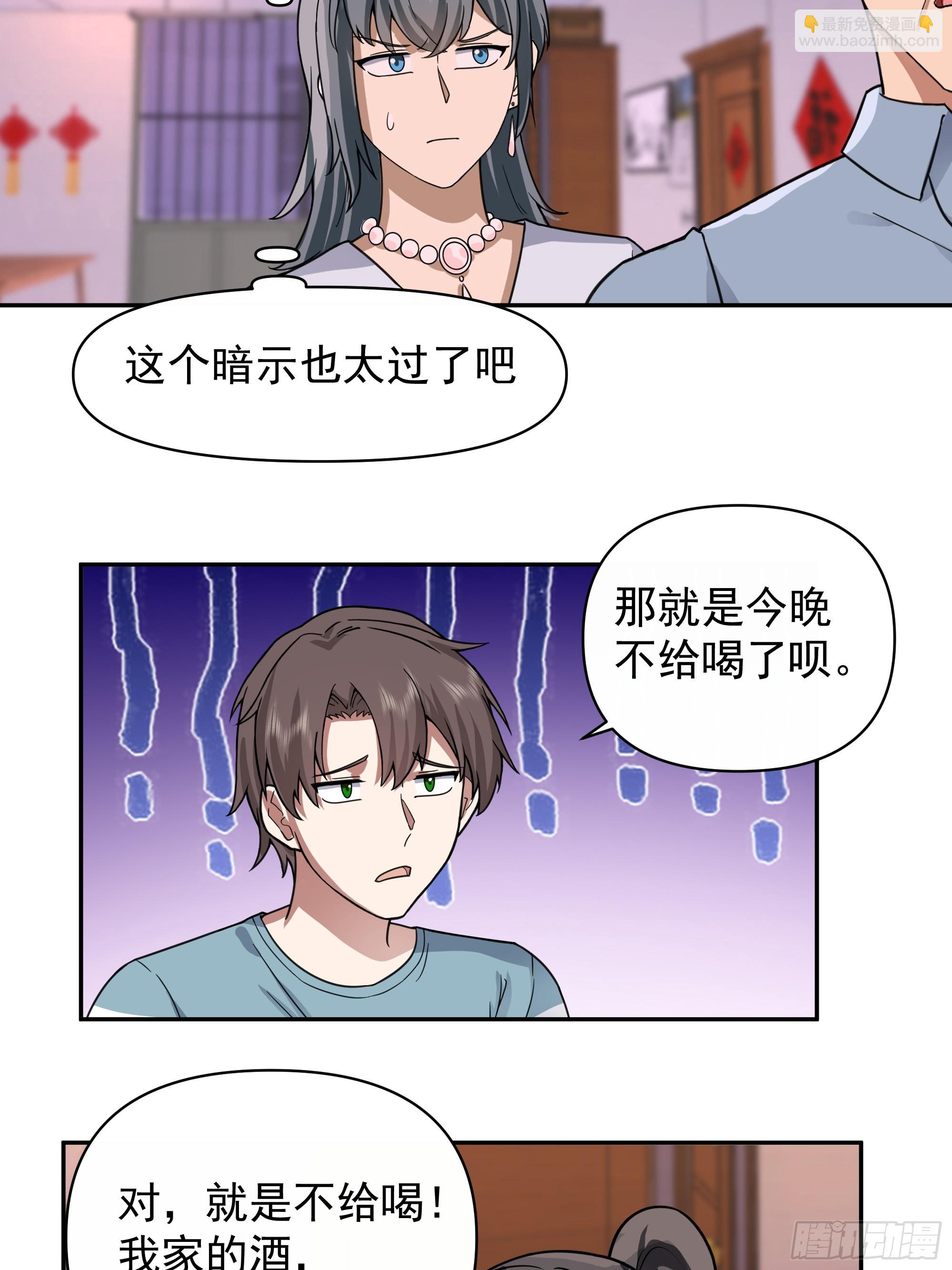 我真沒想重生啊 - 最懷念的日子 - 5