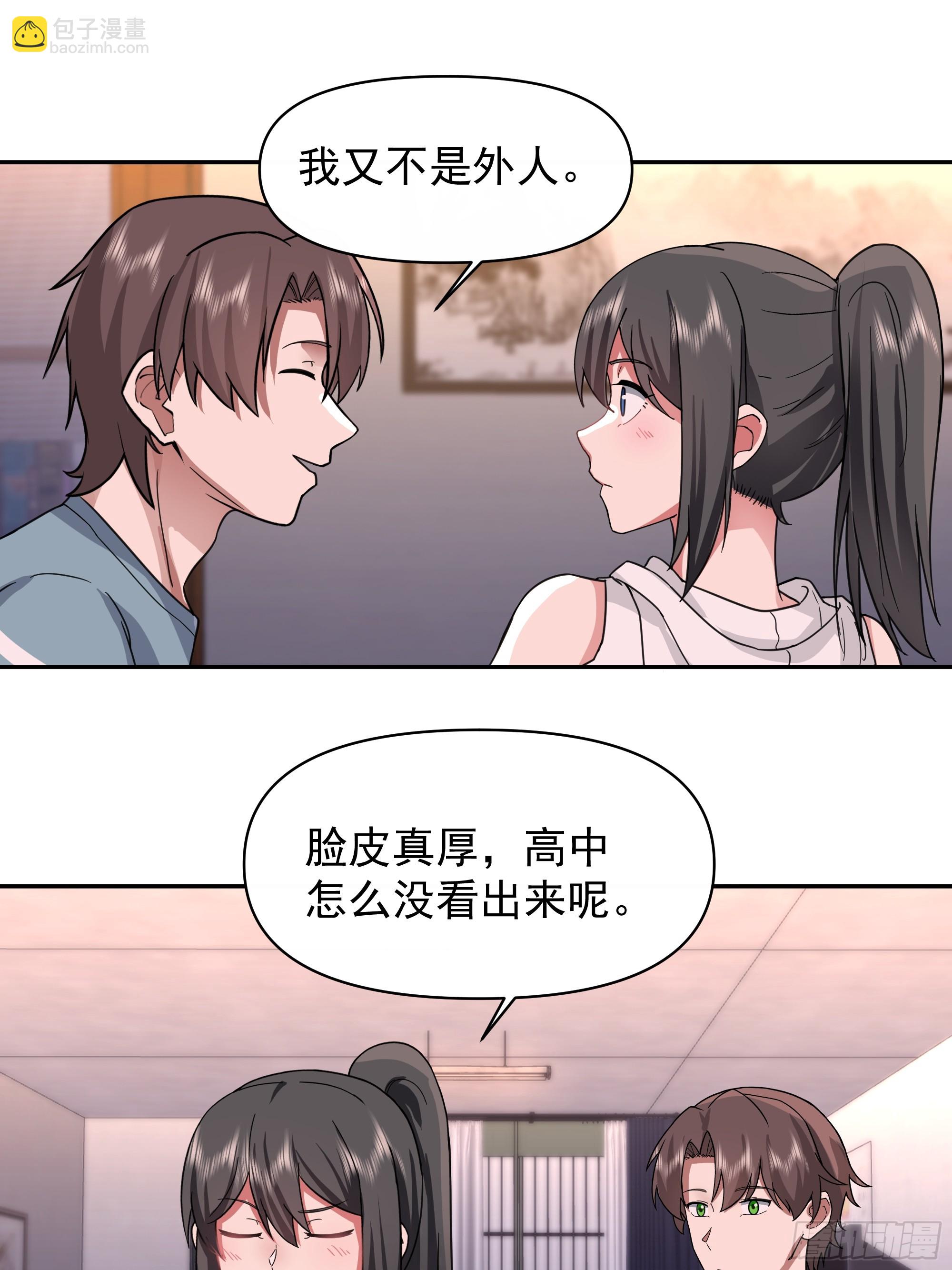 我真沒想重生啊 - 最懷念的日子 - 1