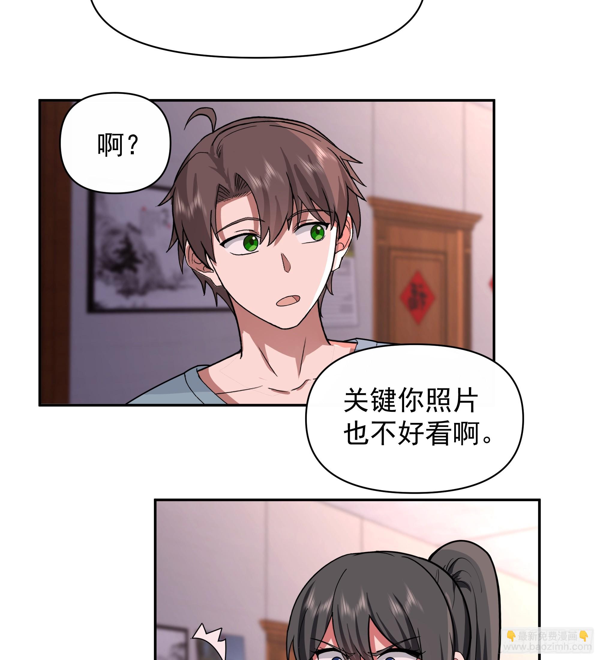 我真沒想重生啊 - 最懷念的日子 - 2