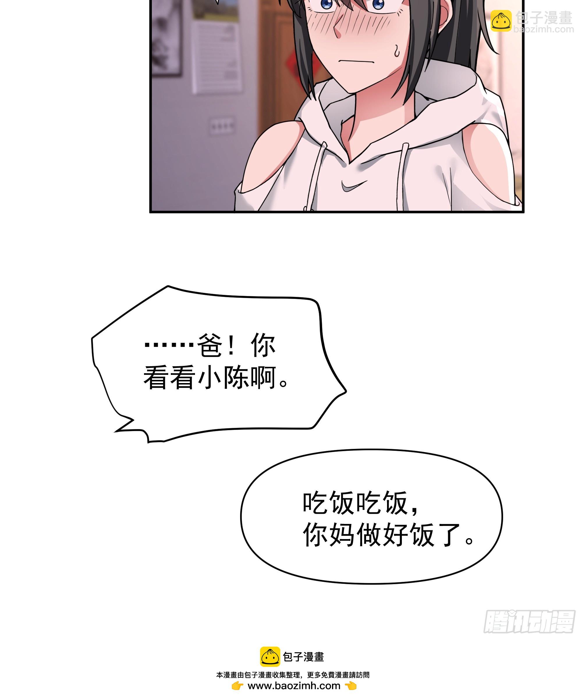 我真沒想重生啊 - 最懷念的日子 - 3