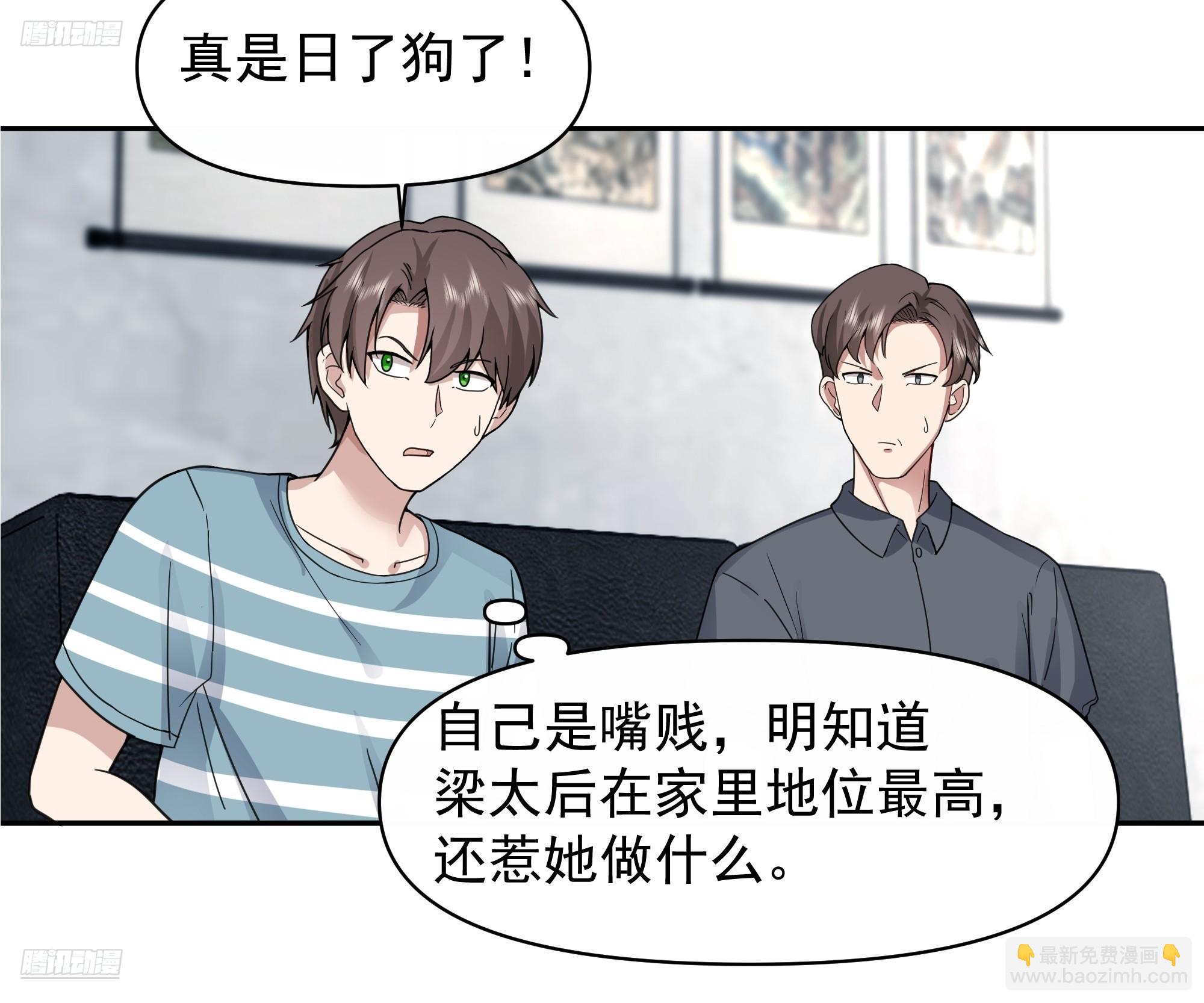 我真沒想重生啊 - 最懷念的日子 - 4