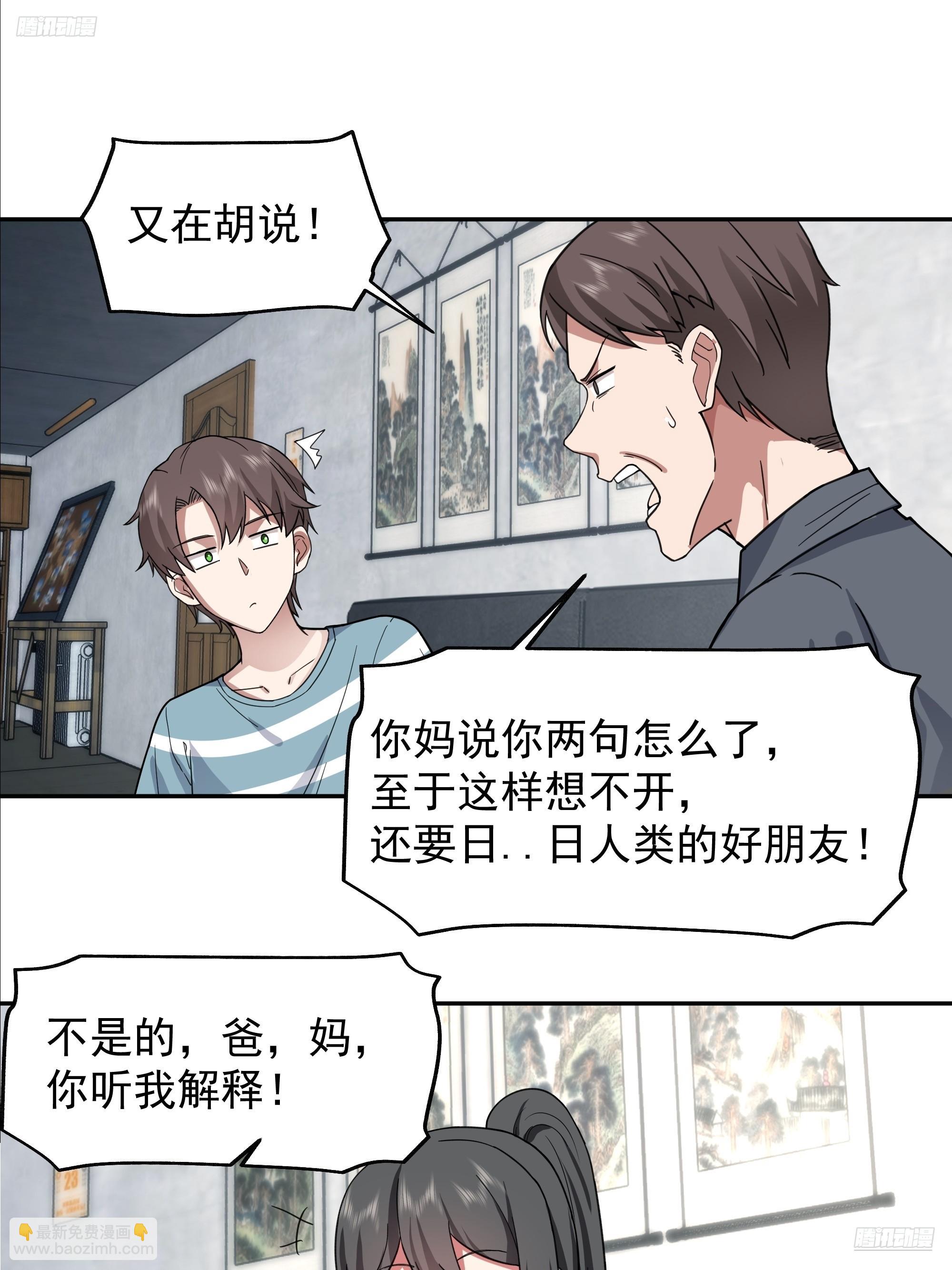 我真沒想重生啊 - 最懷念的日子 - 5