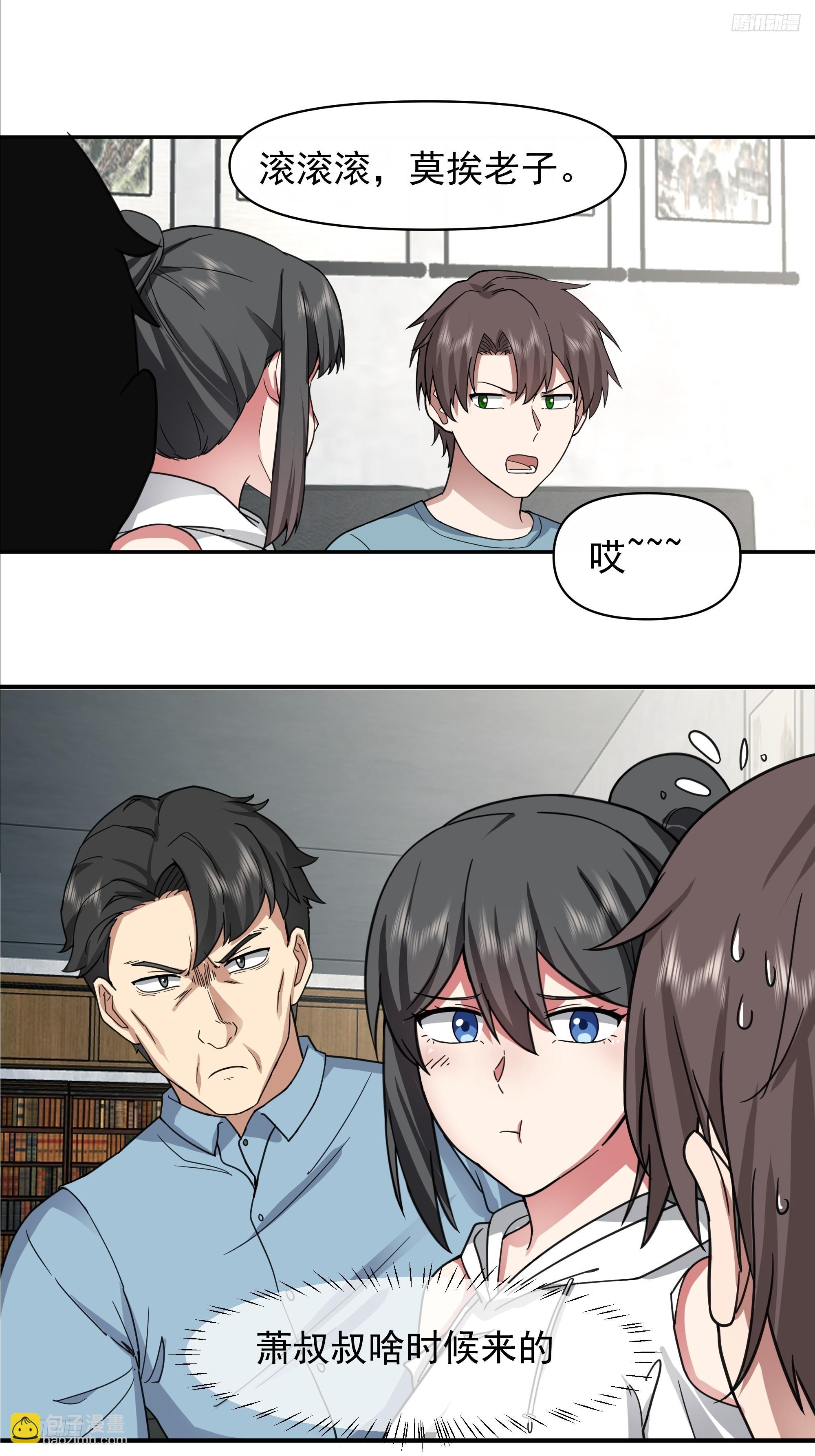 我真沒想重生啊 - 最懷念的日子 - 2