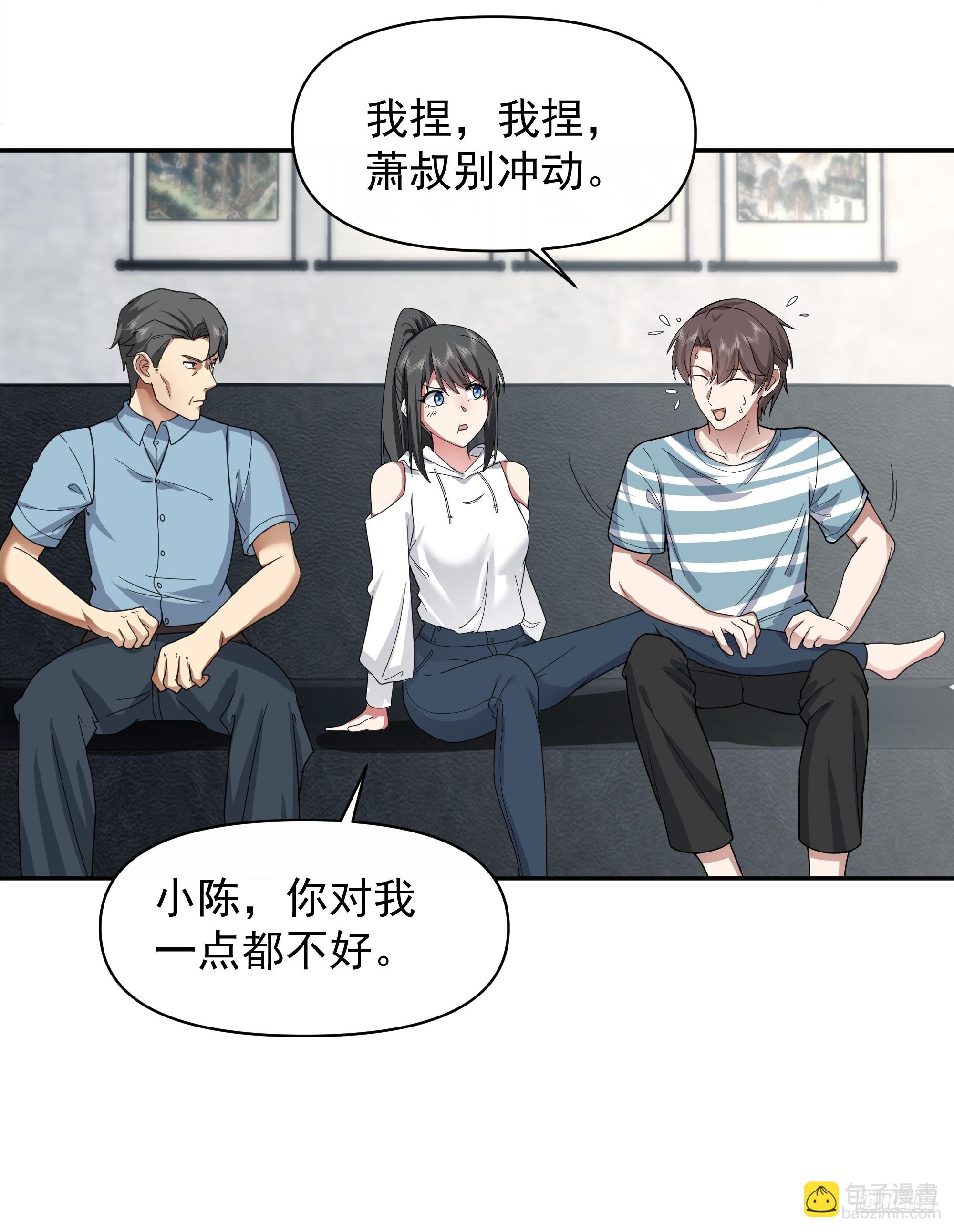 我真沒想重生啊 - 最懷念的日子 - 3