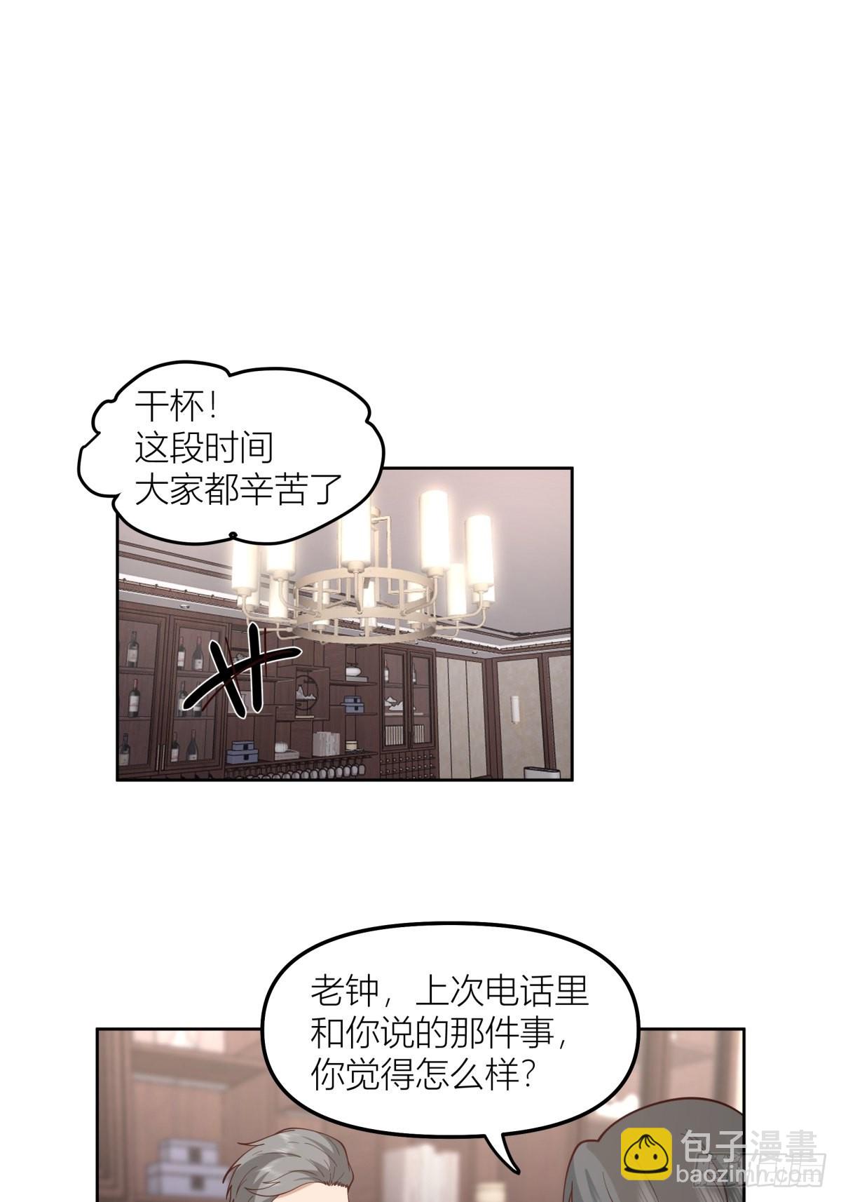 我真沒想重生啊 - 認真的雪 - 7