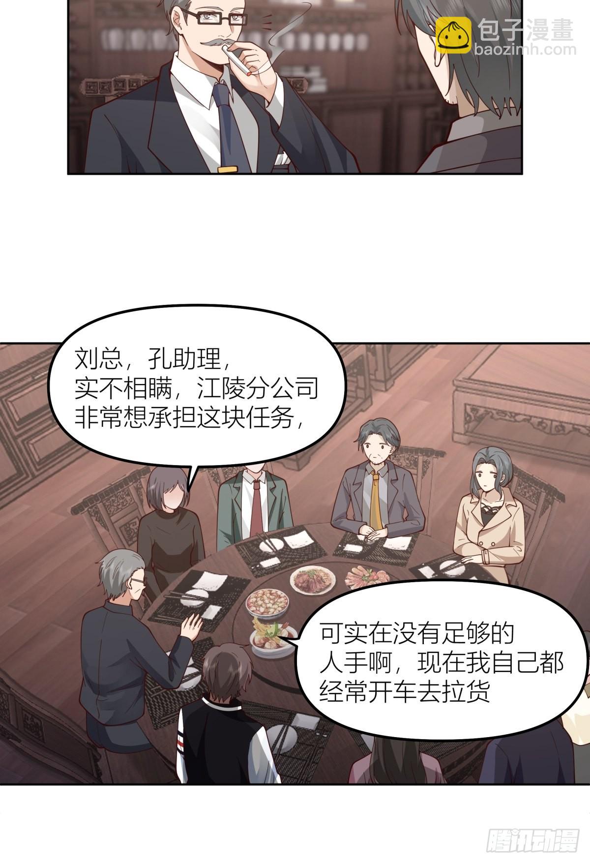 我真沒想重生啊 - 認真的雪 - 8