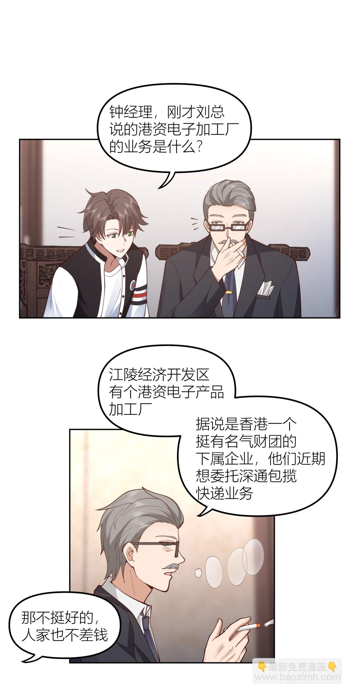 我真沒想重生啊 - 認真的雪 - 2